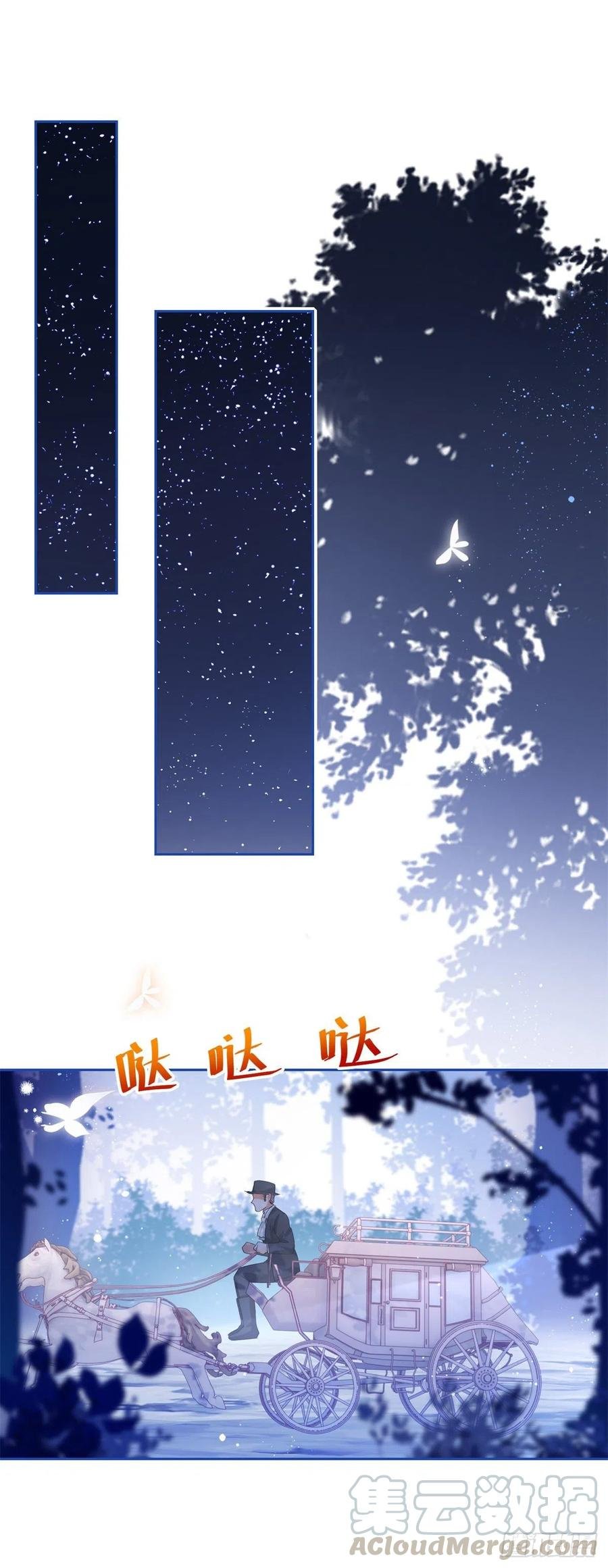第56话 未婚夫要来了！