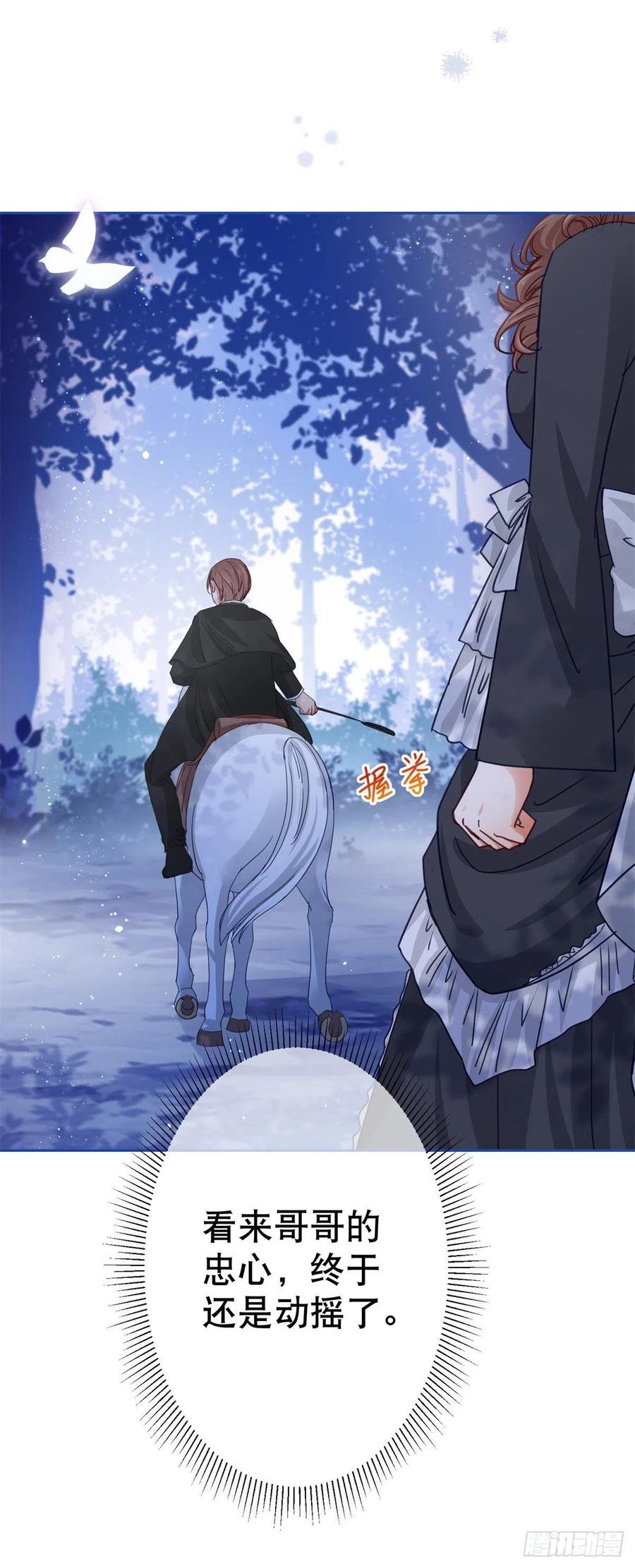 第56话 未婚夫要来了！