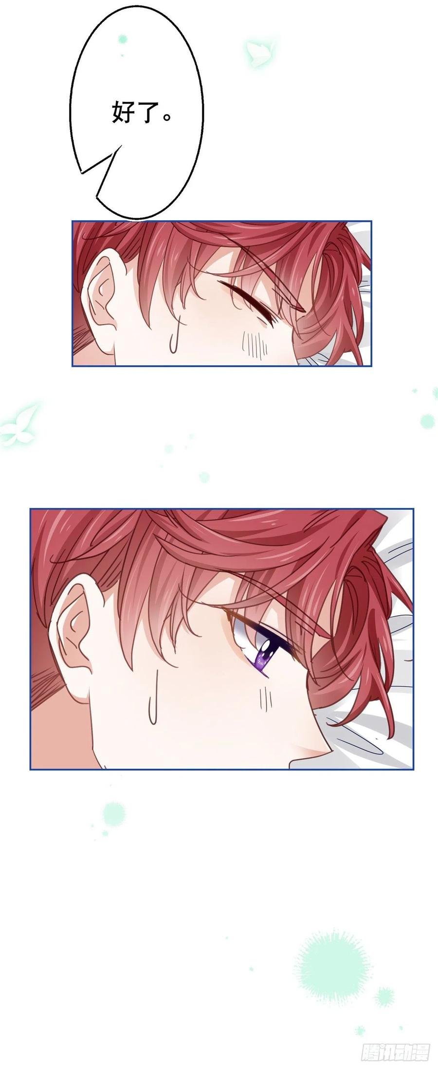 第56话 未婚夫要来了！