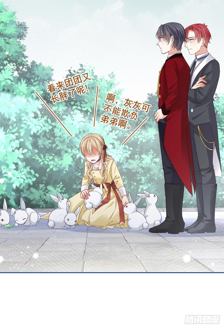 第56话 未婚夫要来了！