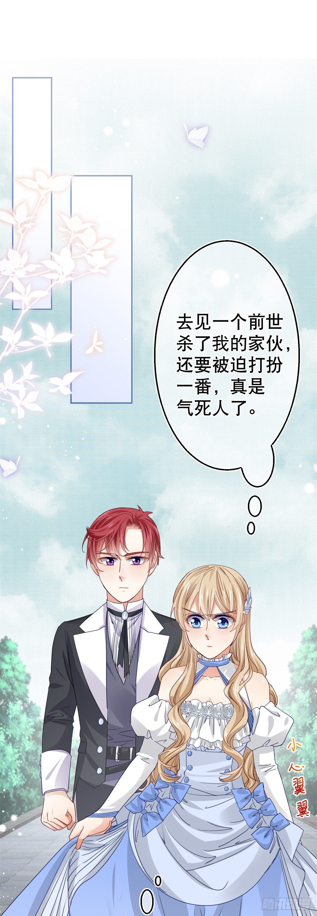 第57话 双倍的厌恶