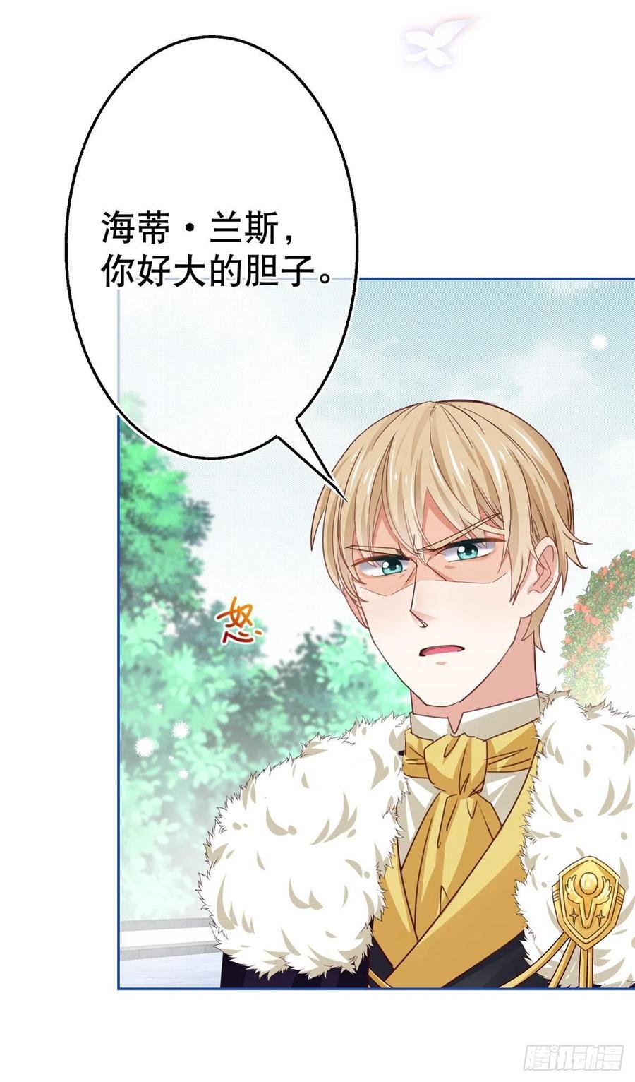 第58话 塔西亚的坏心眼