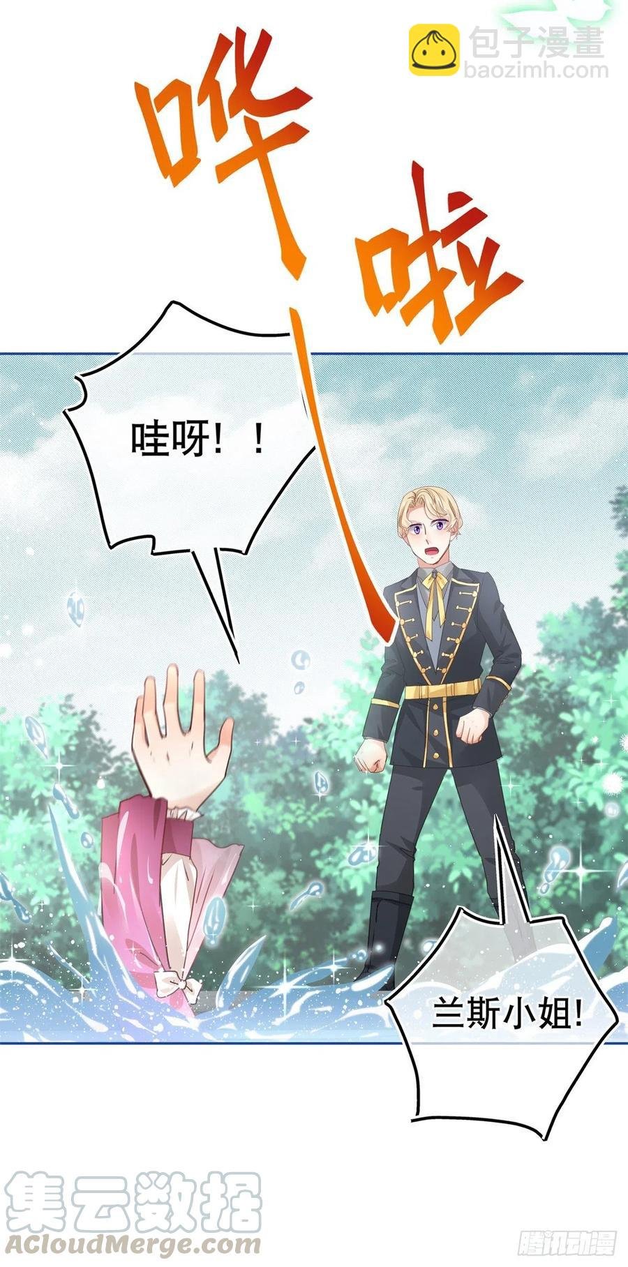 第58话 塔西亚的坏心眼