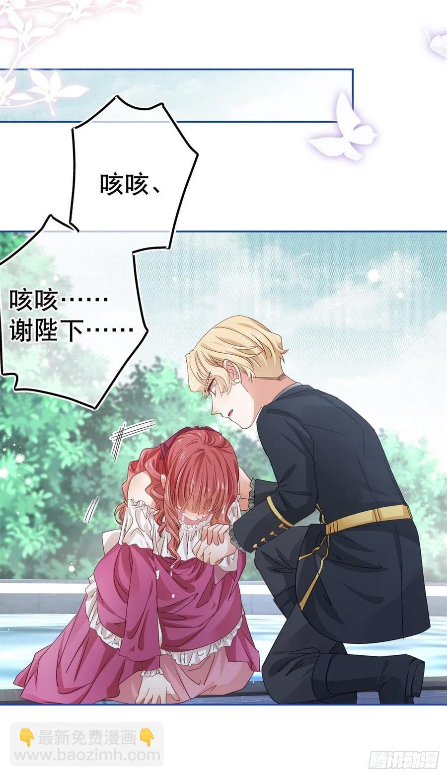 第58话 塔西亚的坏心眼