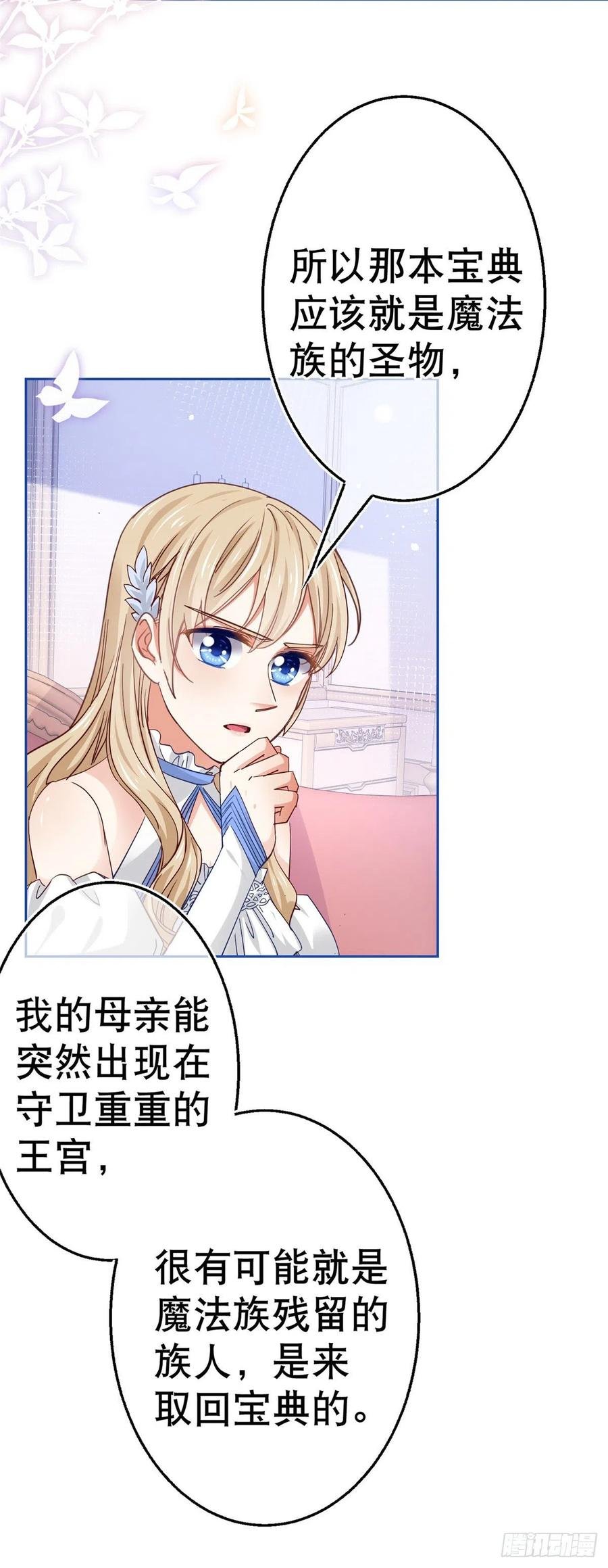第59话 唐纳斯的族人