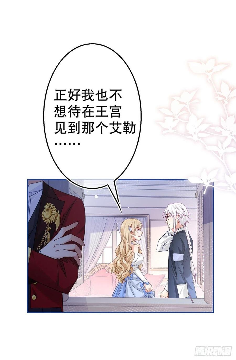 第59话 唐纳斯的族人