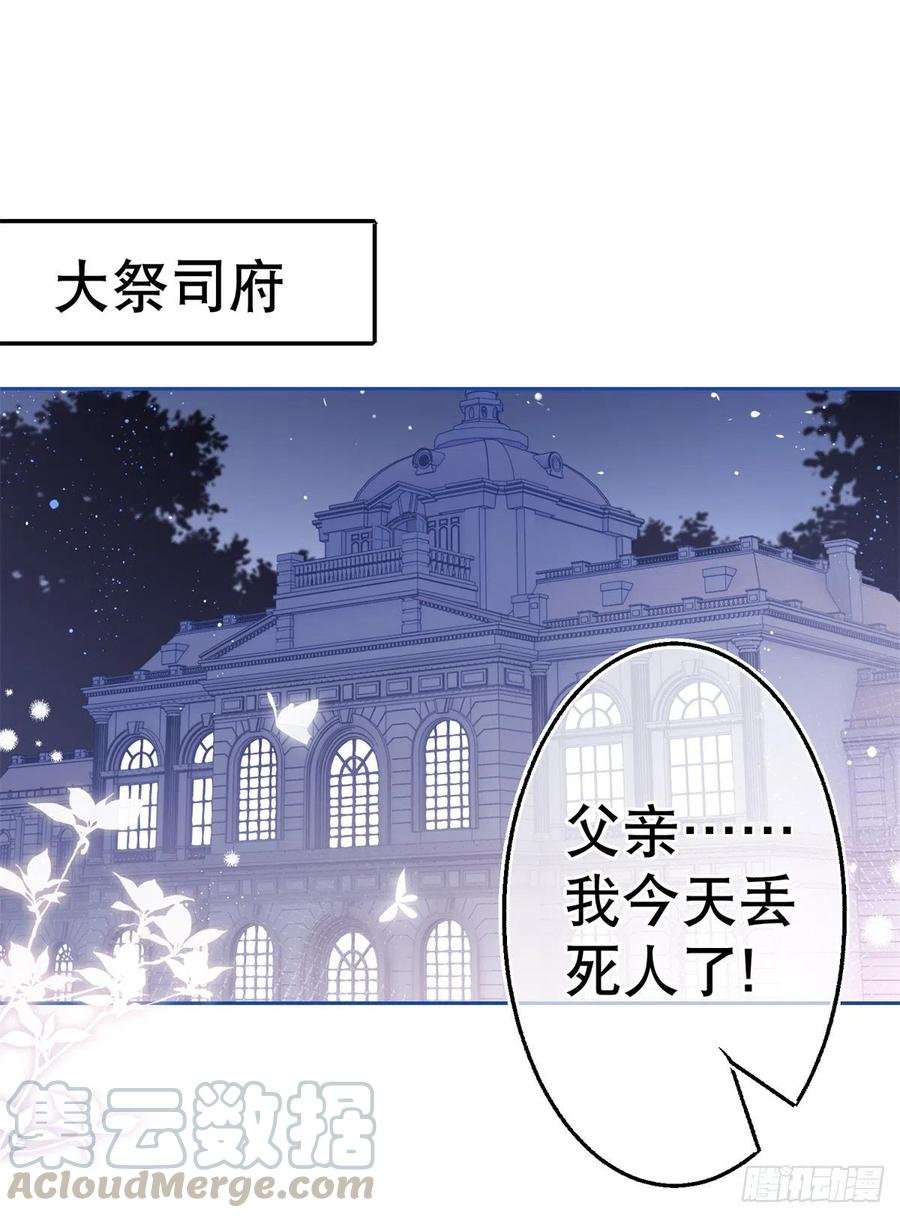 第59话 唐纳斯的族人