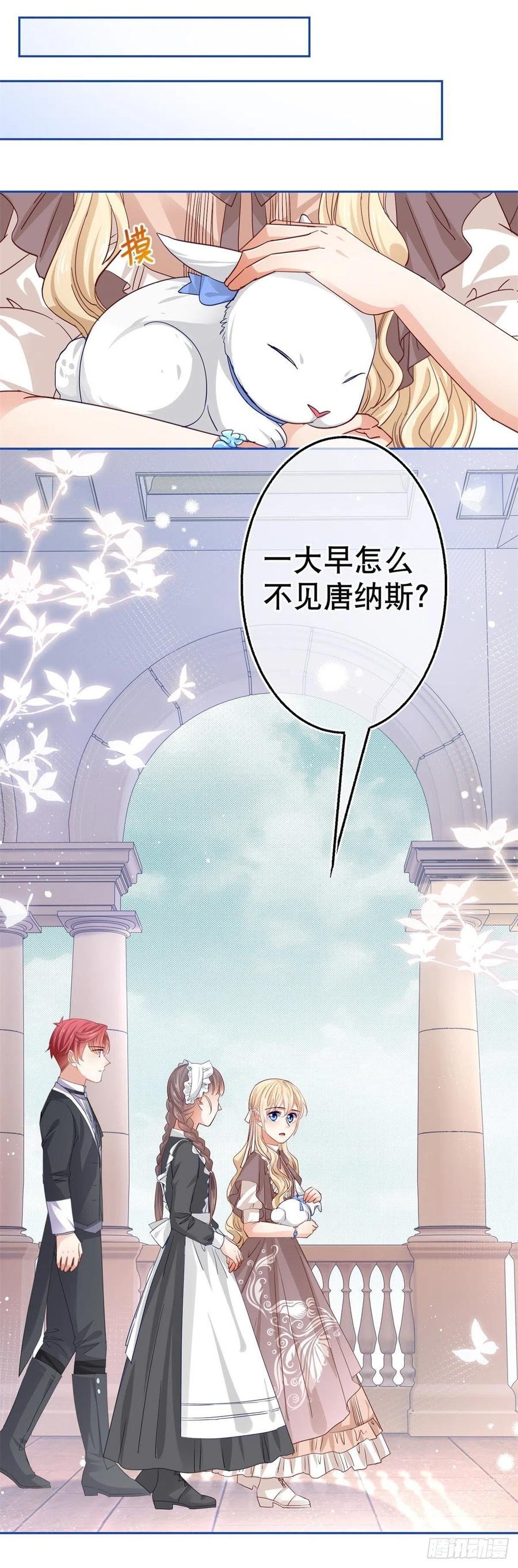 第60话 霍德华被辞退