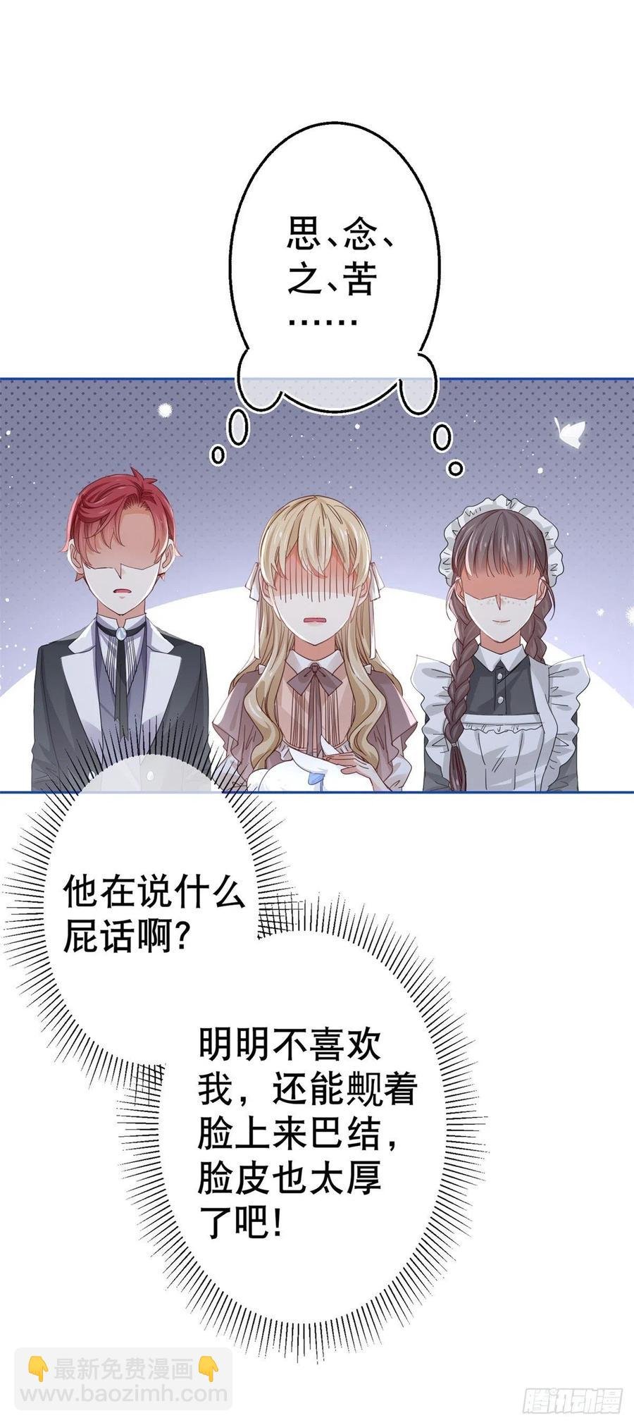 第60话 霍德华被辞退