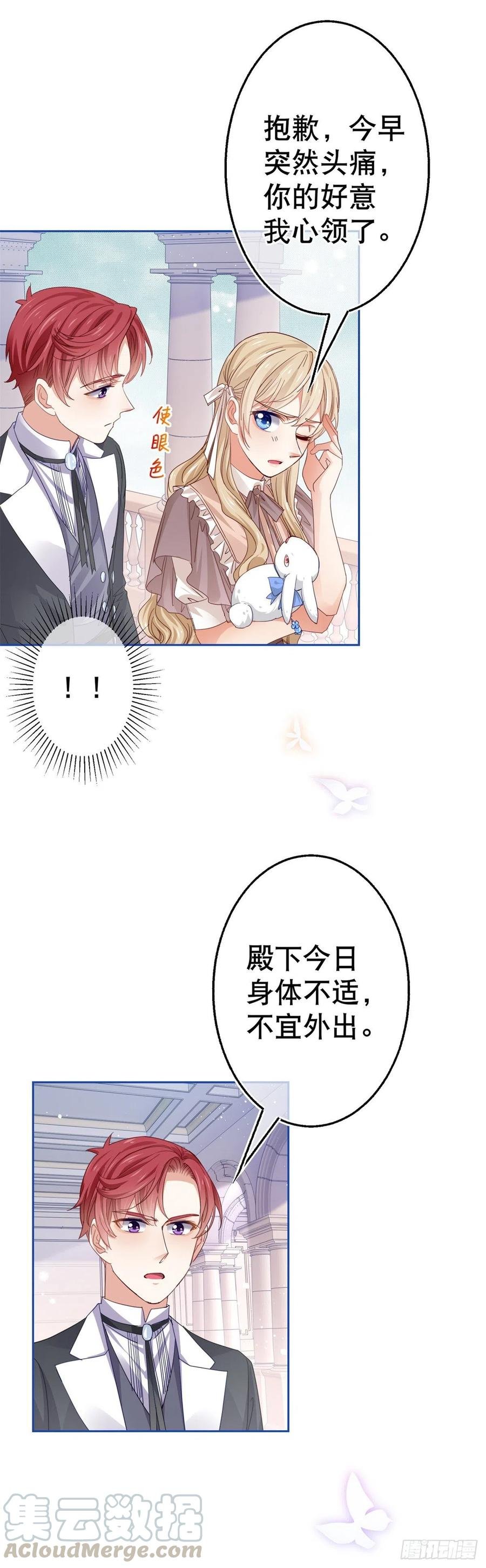 第60话 霍德华被辞退