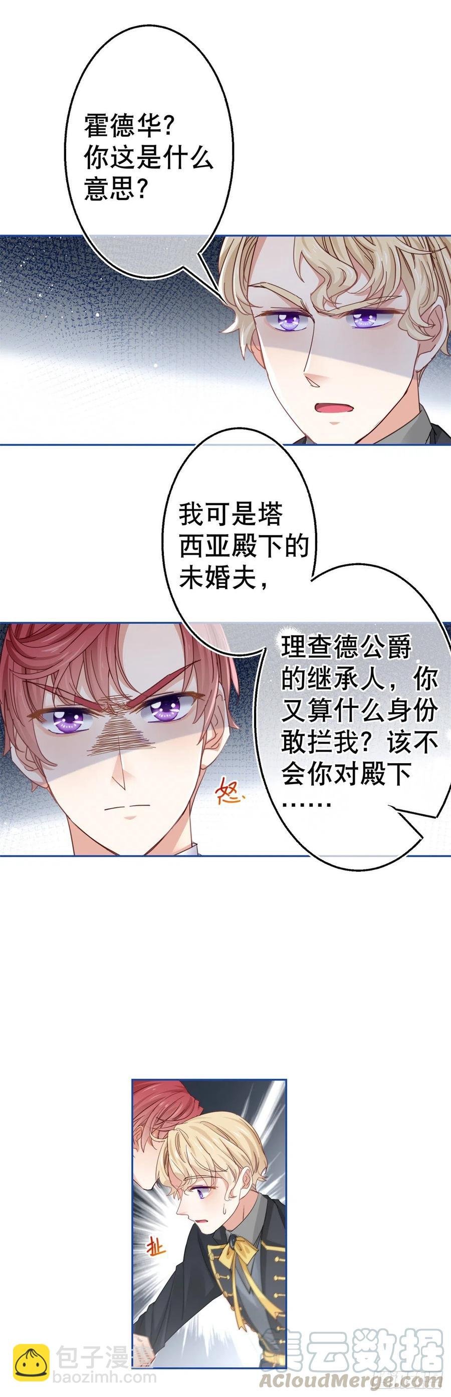 第60话 霍德华被辞退