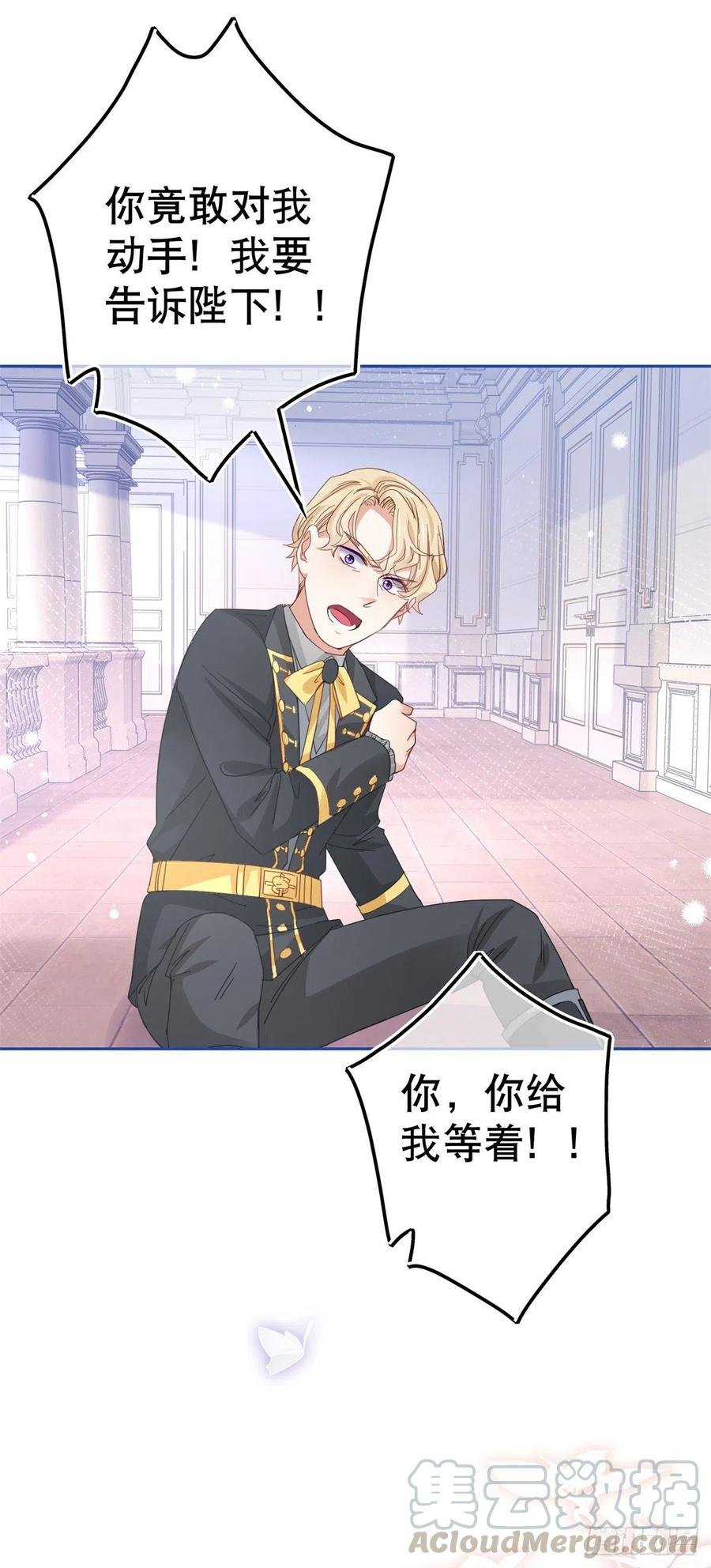 第60话 霍德华被辞退