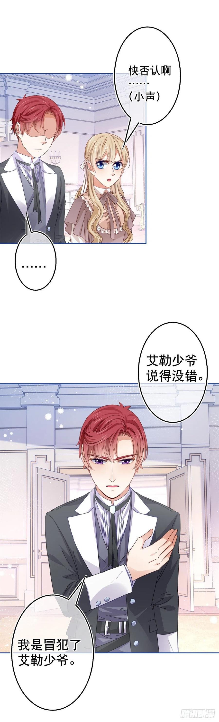 第60话 霍德华被辞退