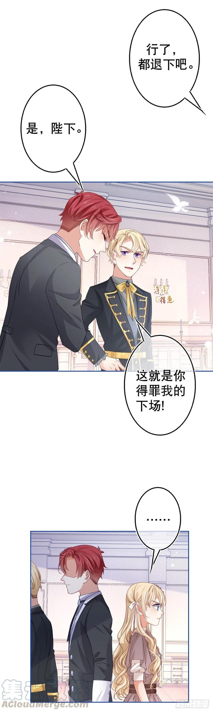 第60话 霍德华被辞退
