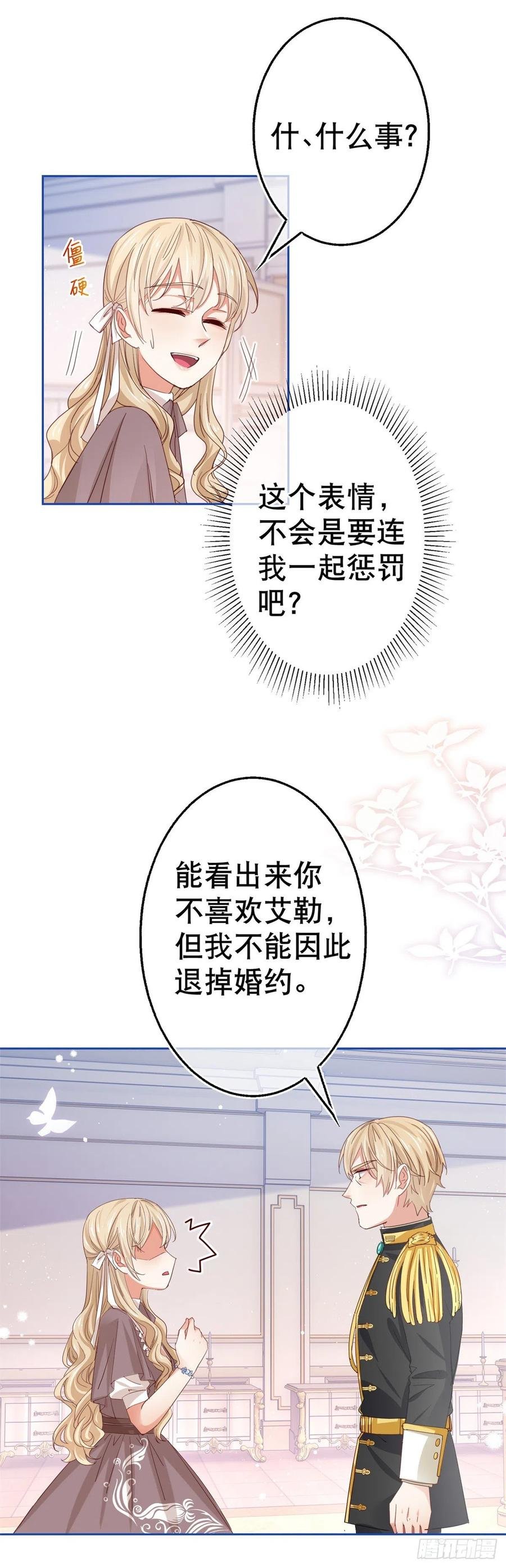 第61话 生日宴会危机