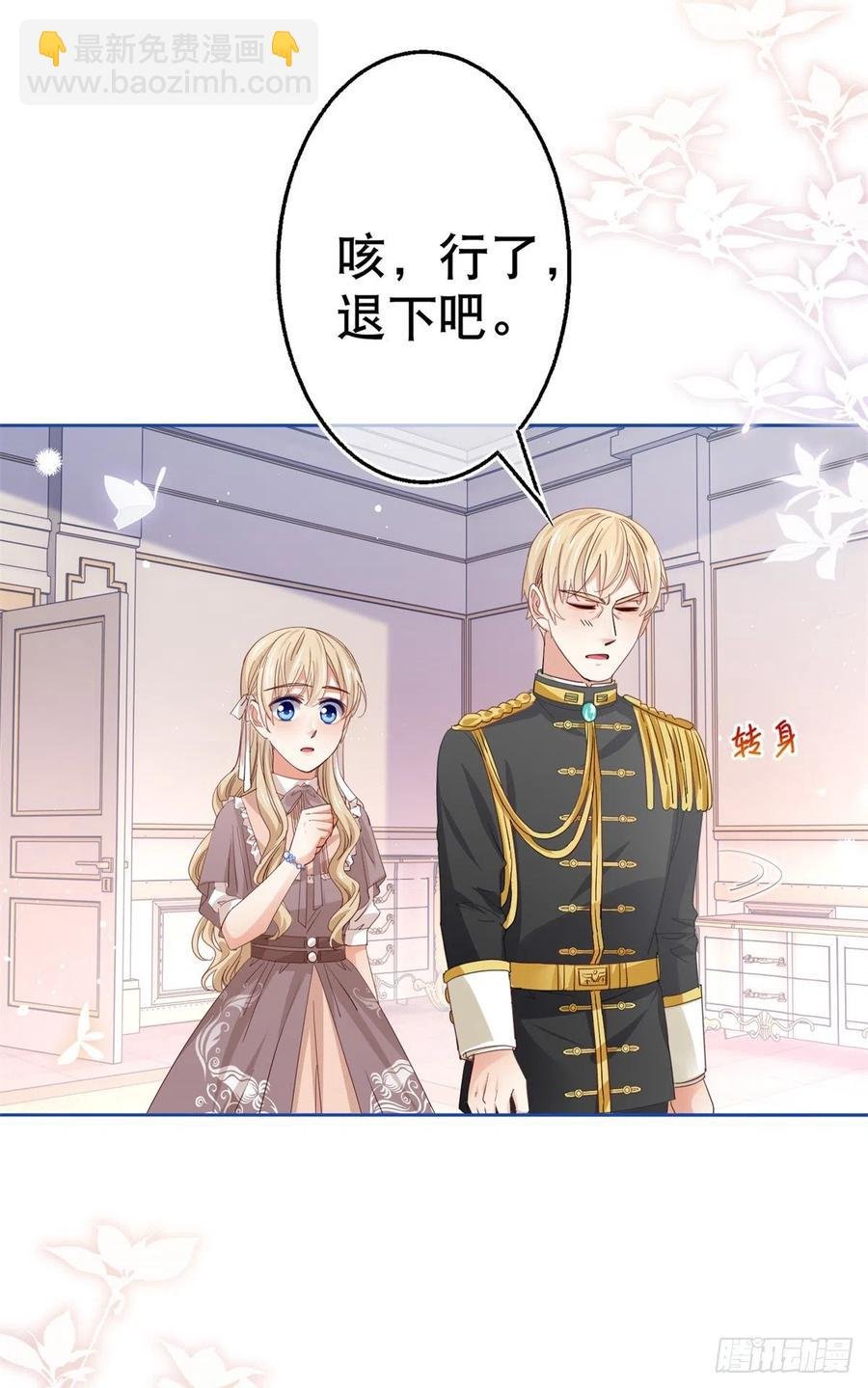 第61话 生日宴会危机