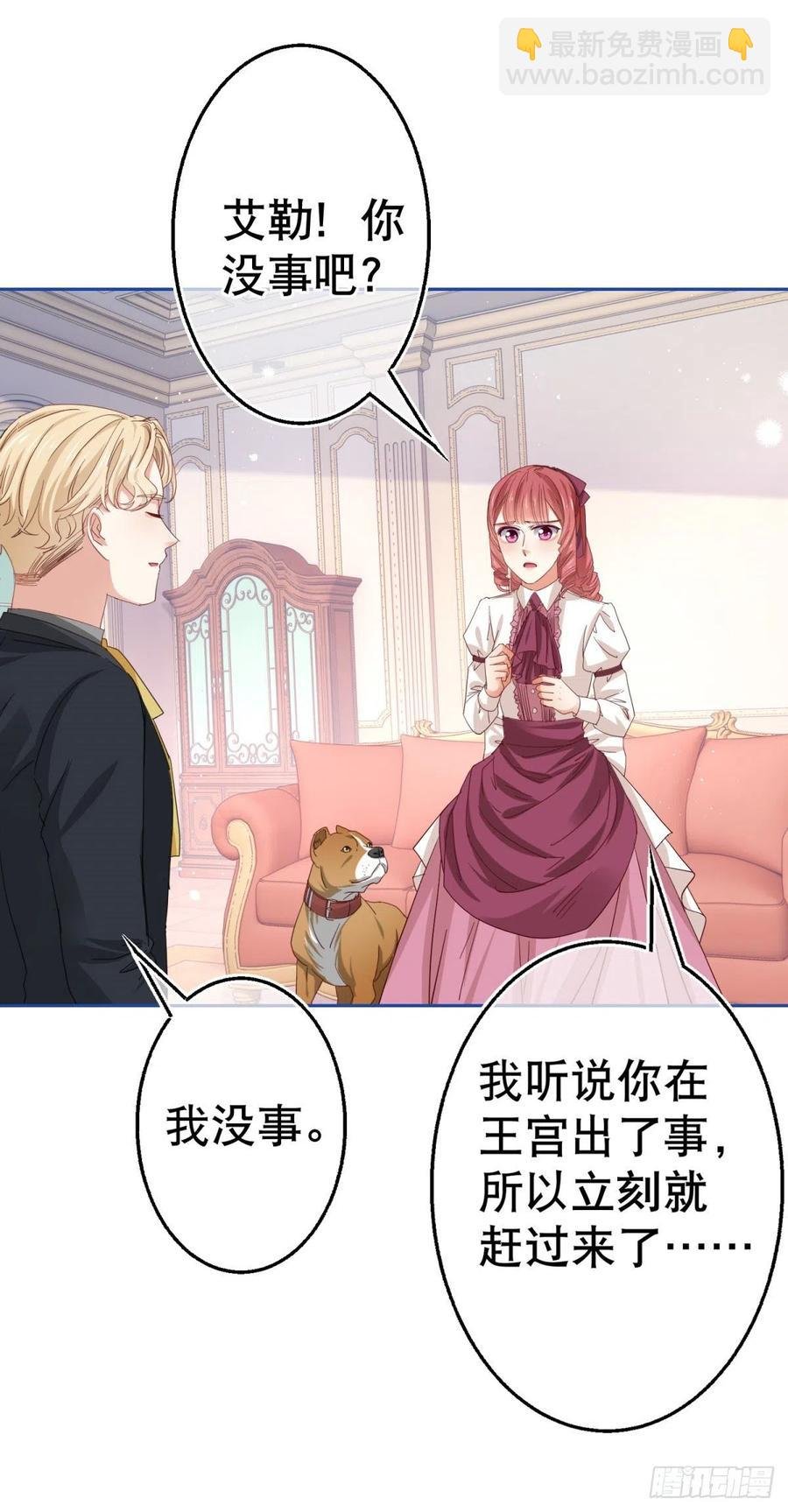 第61话 生日宴会危机