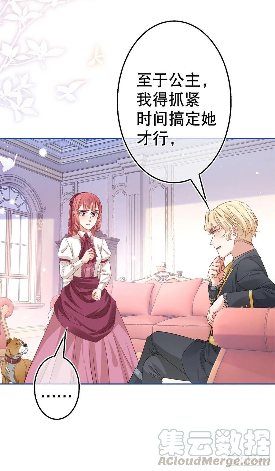 第61话 生日宴会危机