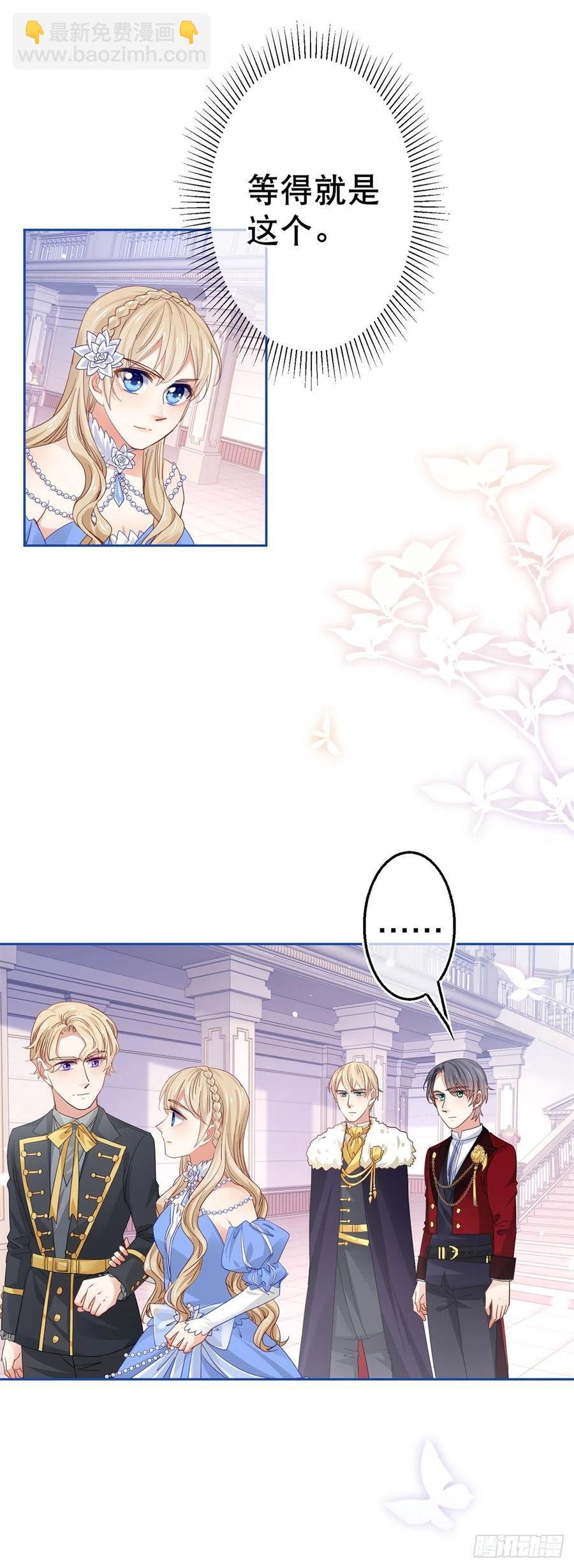 第61话 生日宴会危机