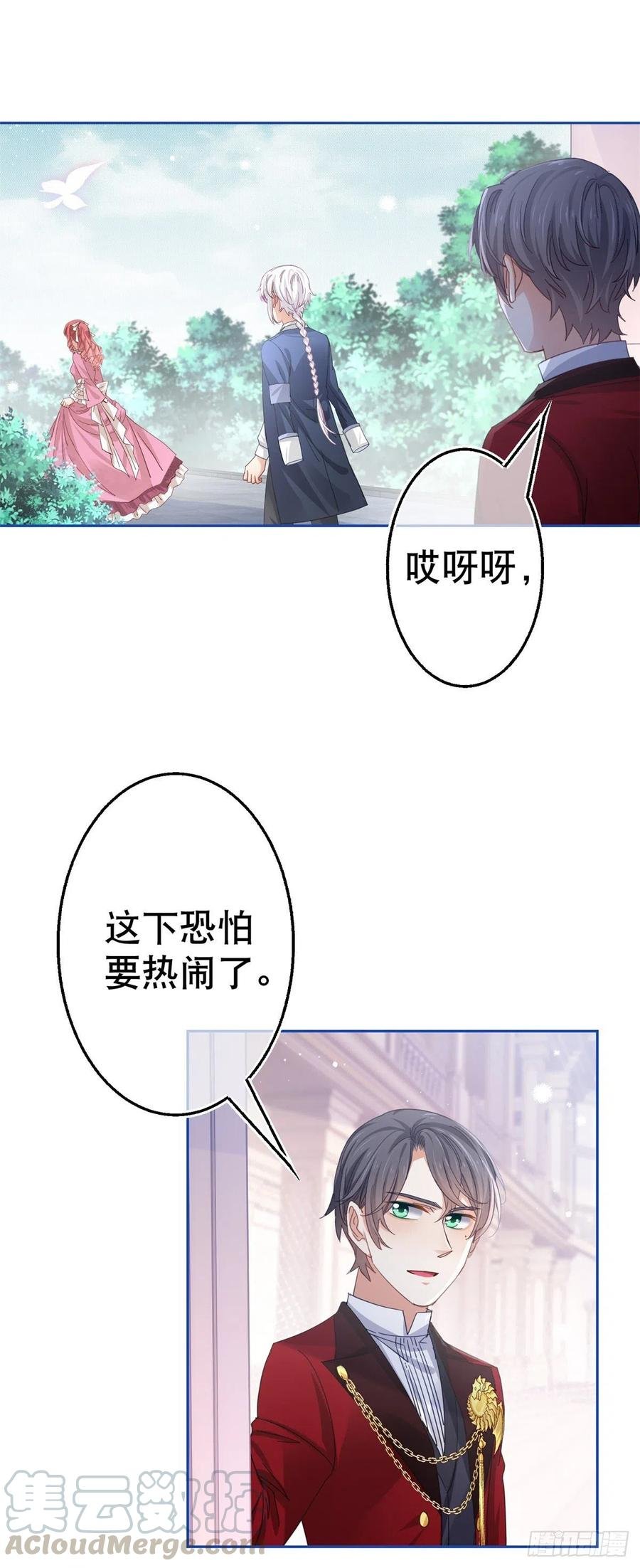 第62话 约书亚下杀手