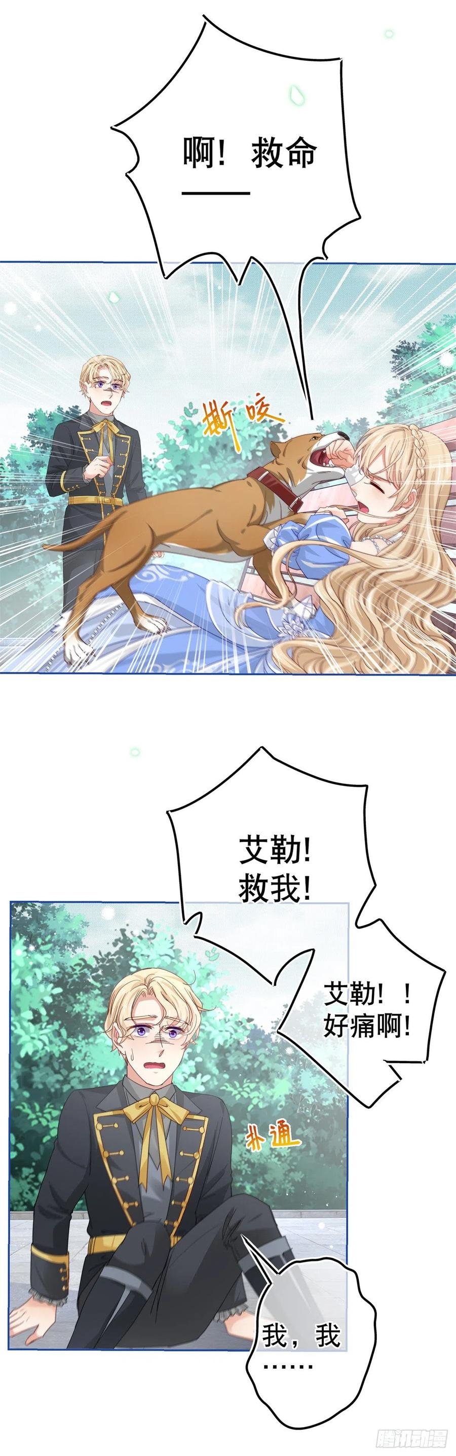 第62话 约书亚下杀手