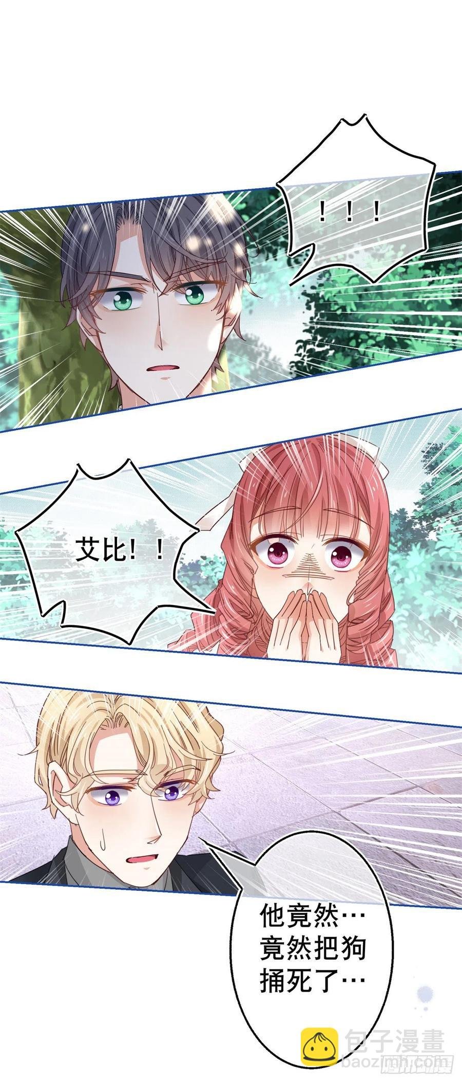 第62话 约书亚下杀手