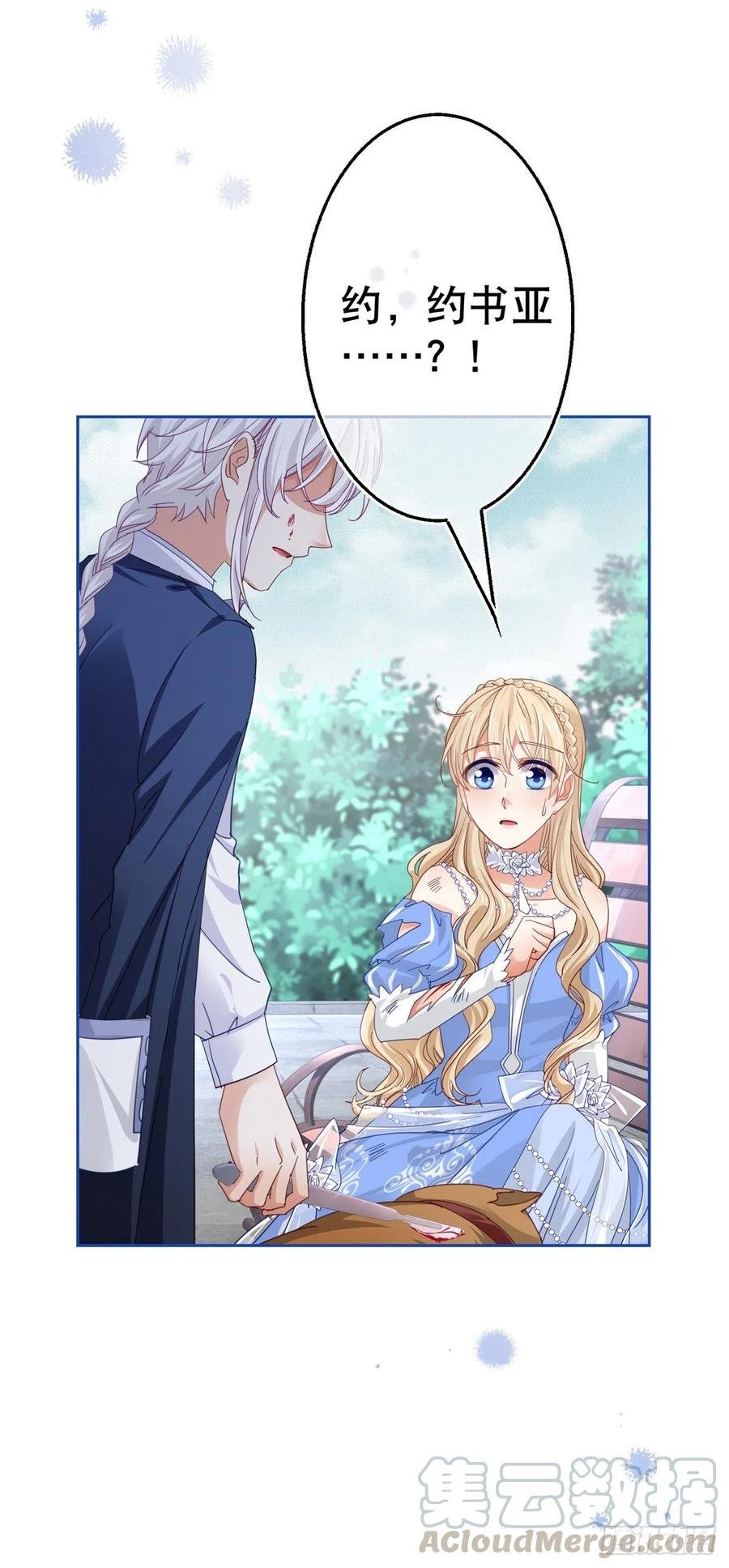 第62话 约书亚下杀手