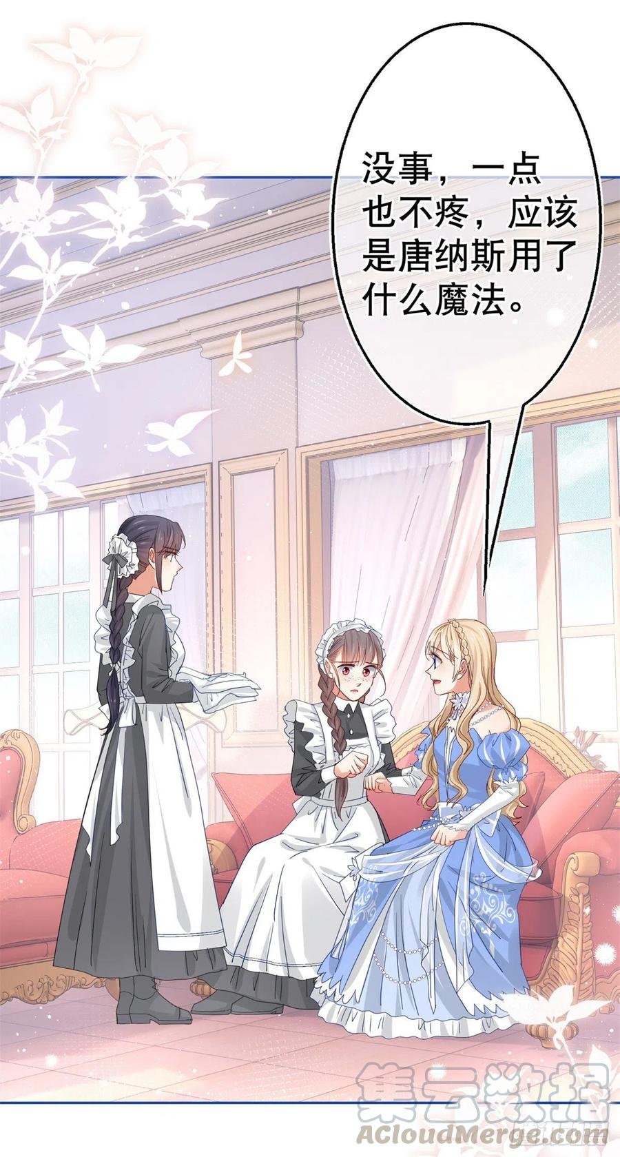 第63话 退婚没有成功