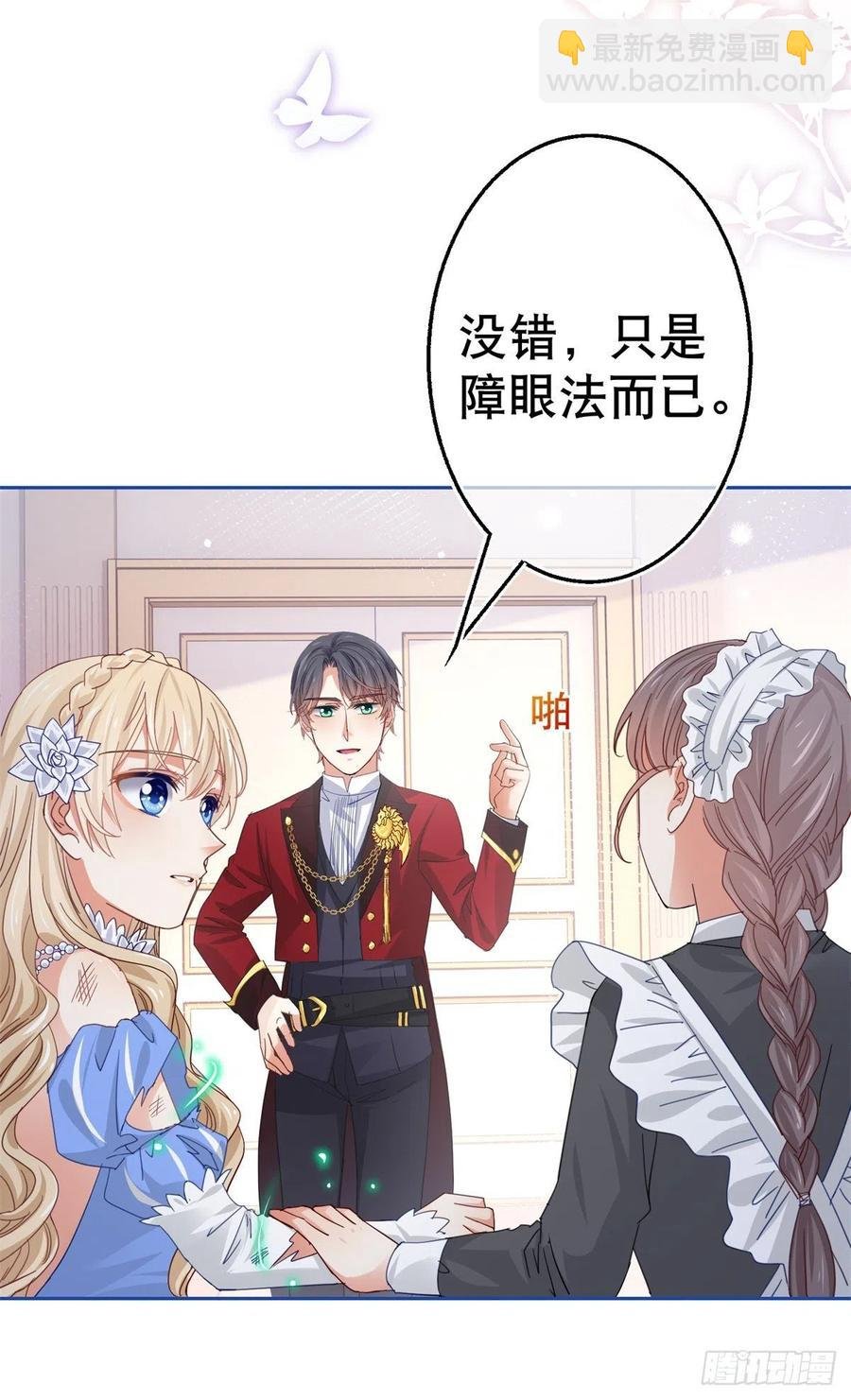 第63话 退婚没有成功