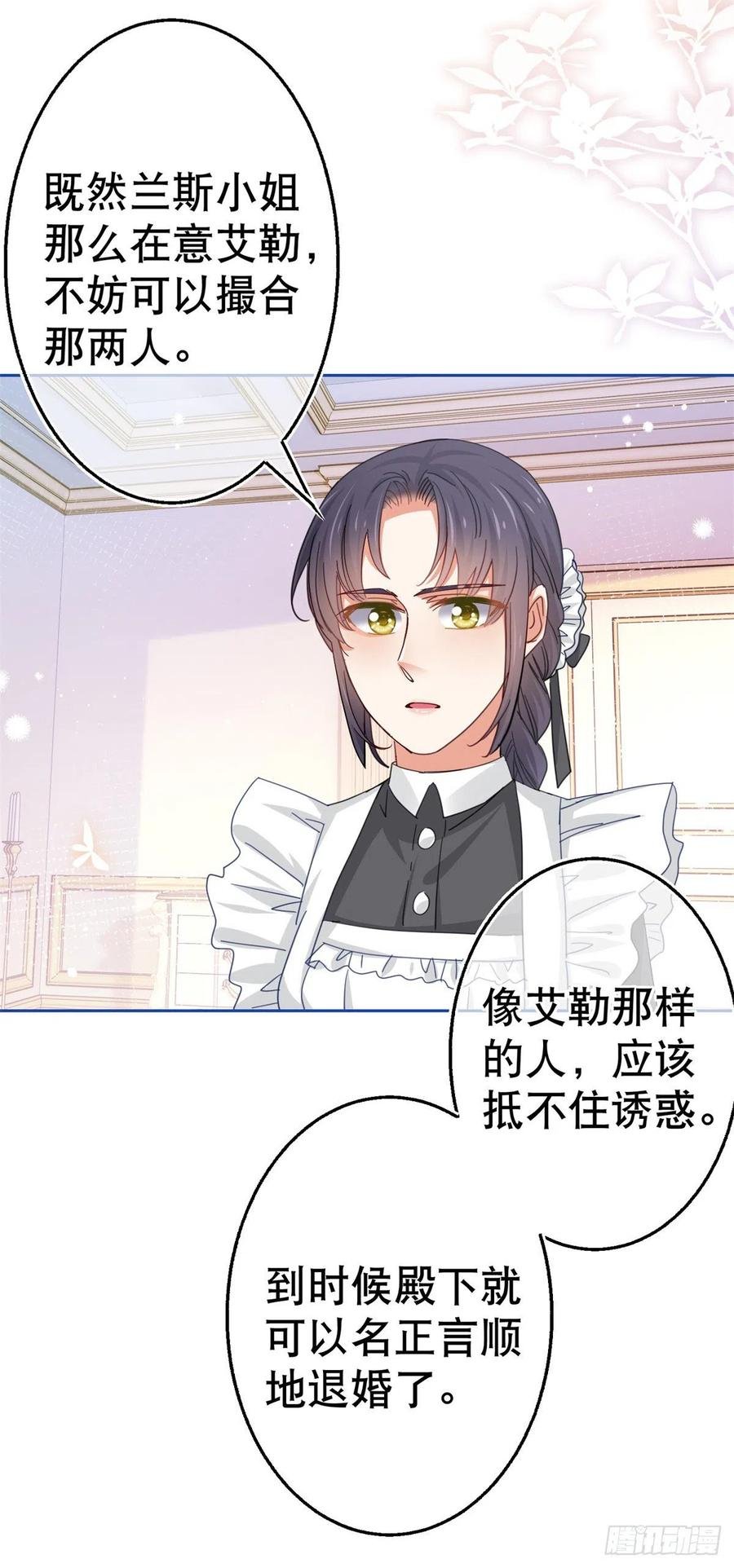 第63话 退婚没有成功