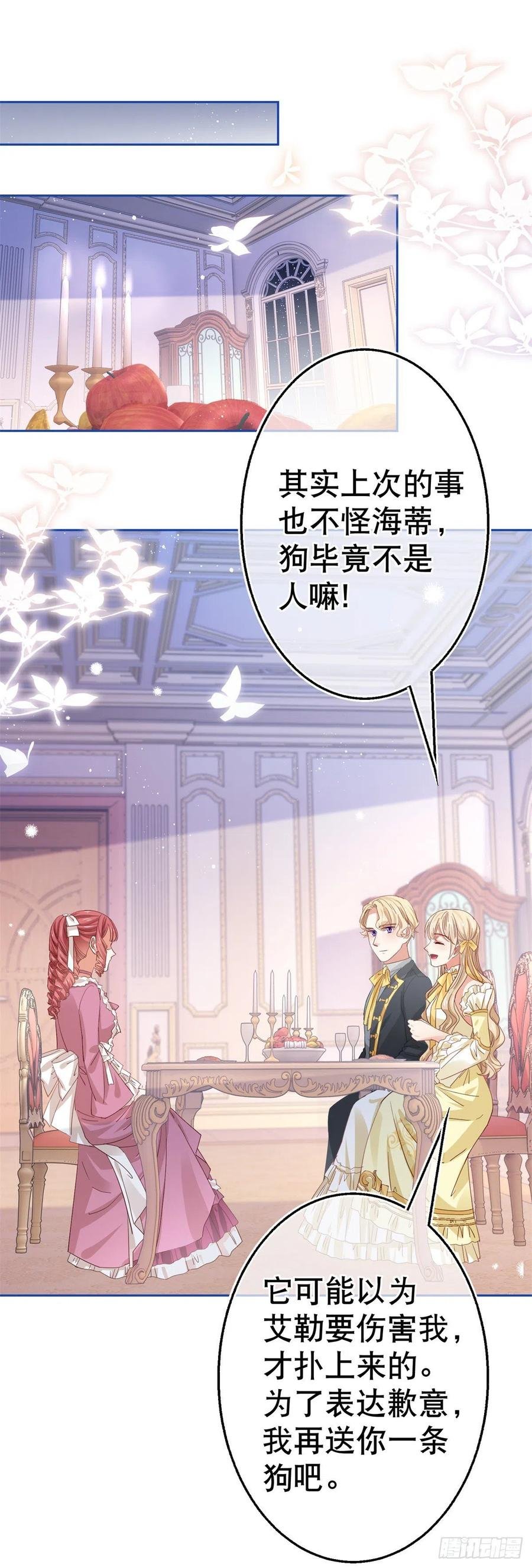 第63话 退婚没有成功