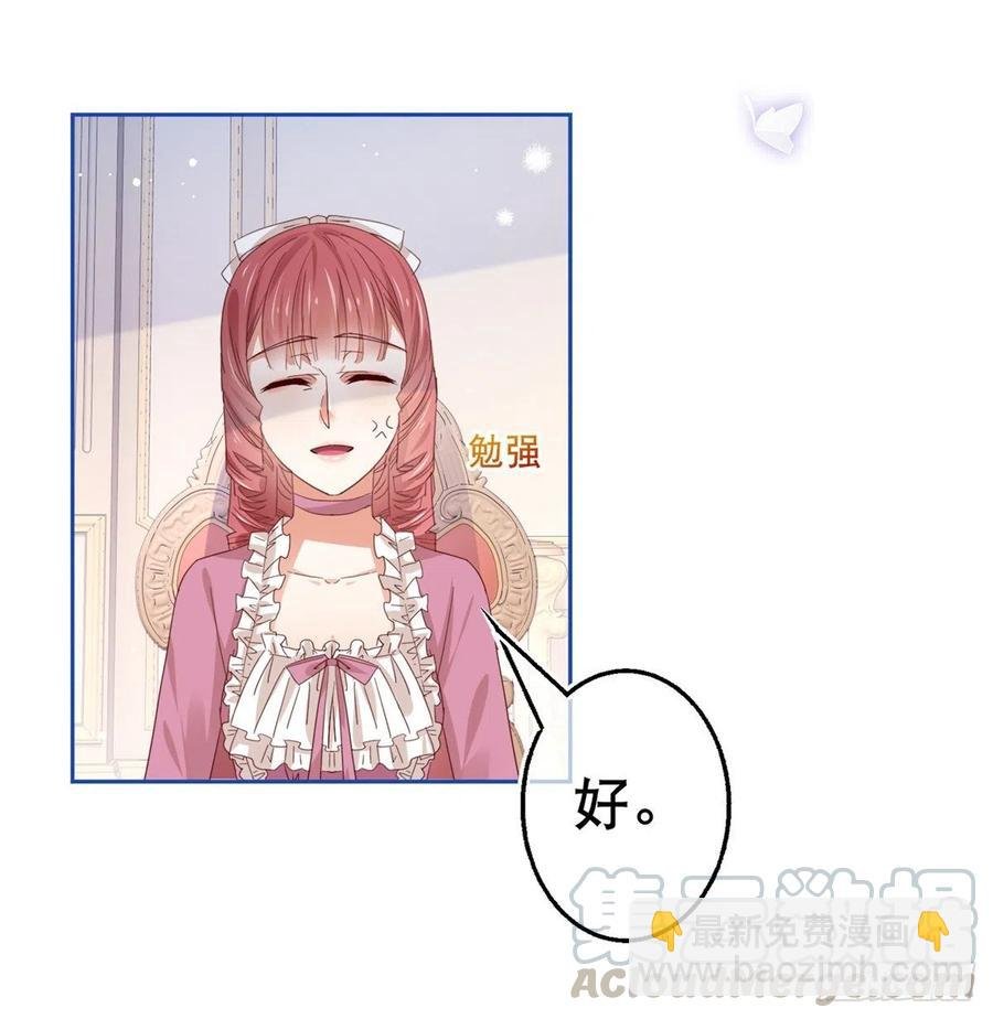 第63话 退婚没有成功