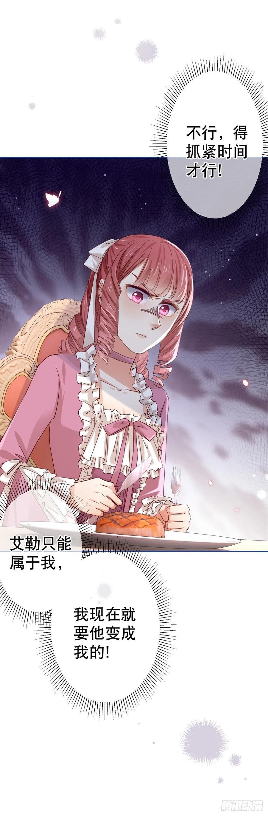 第63话 退婚没有成功