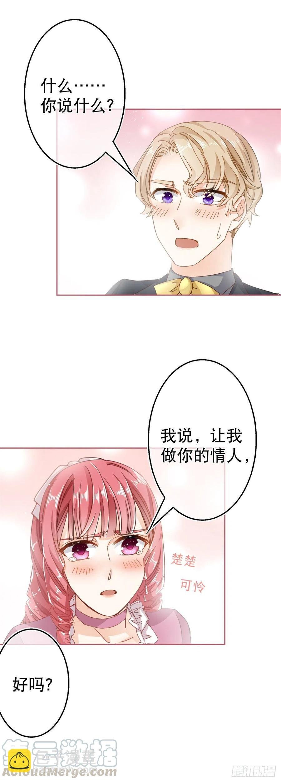 第64话 当场抓住！