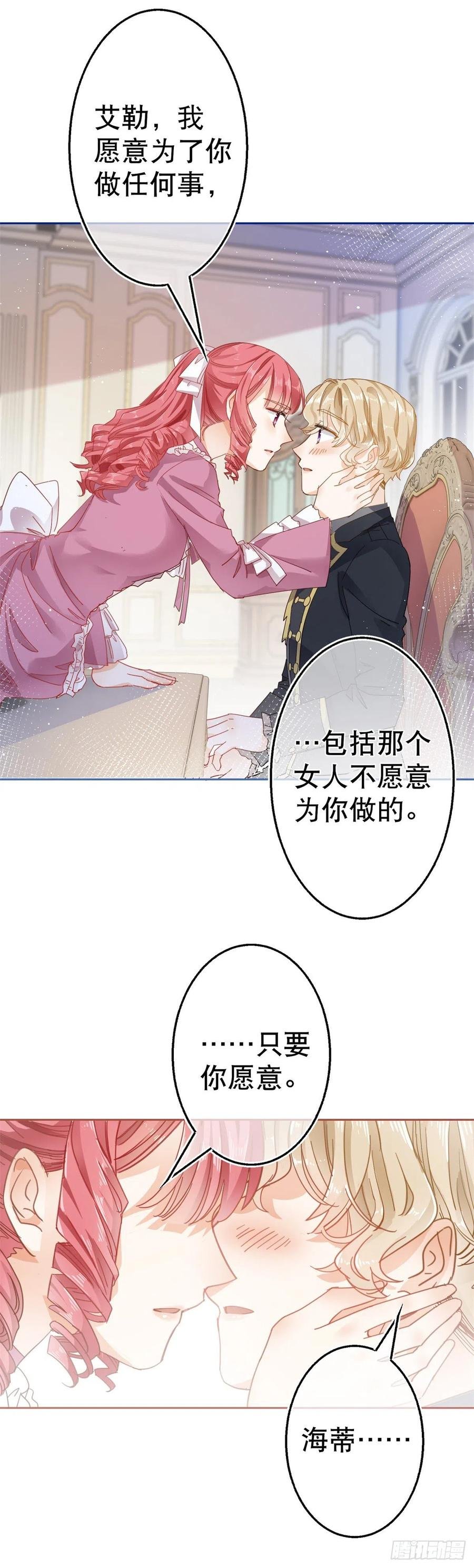 第64话 当场抓住！