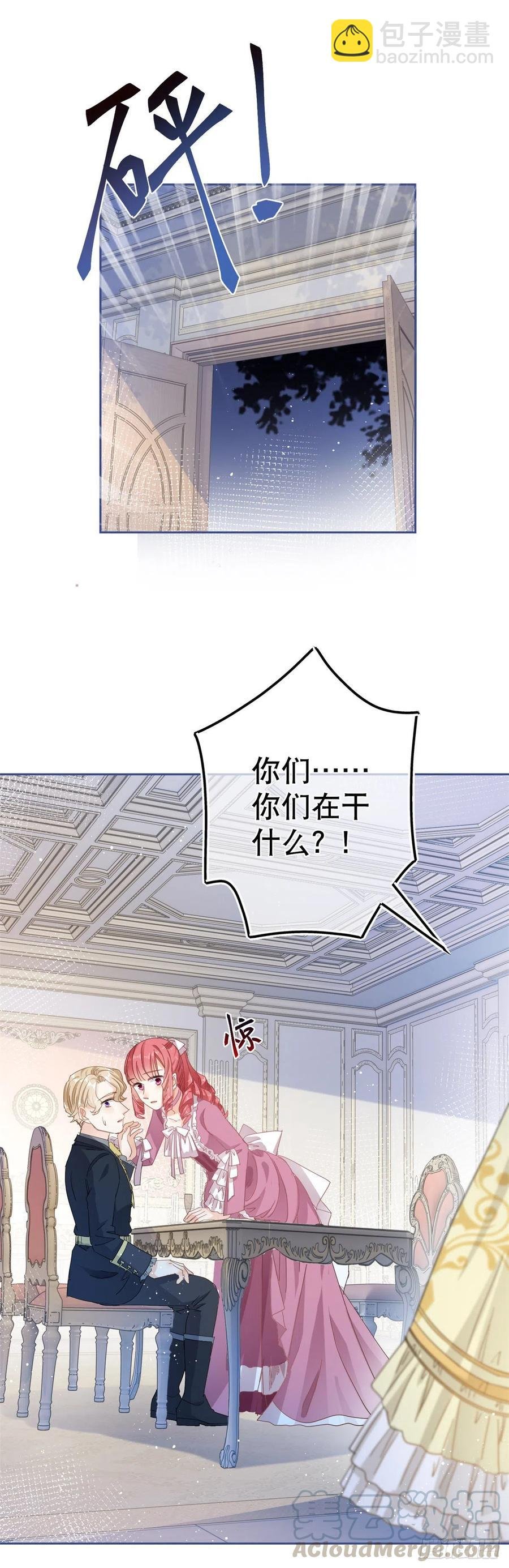 第64话 当场抓住！
