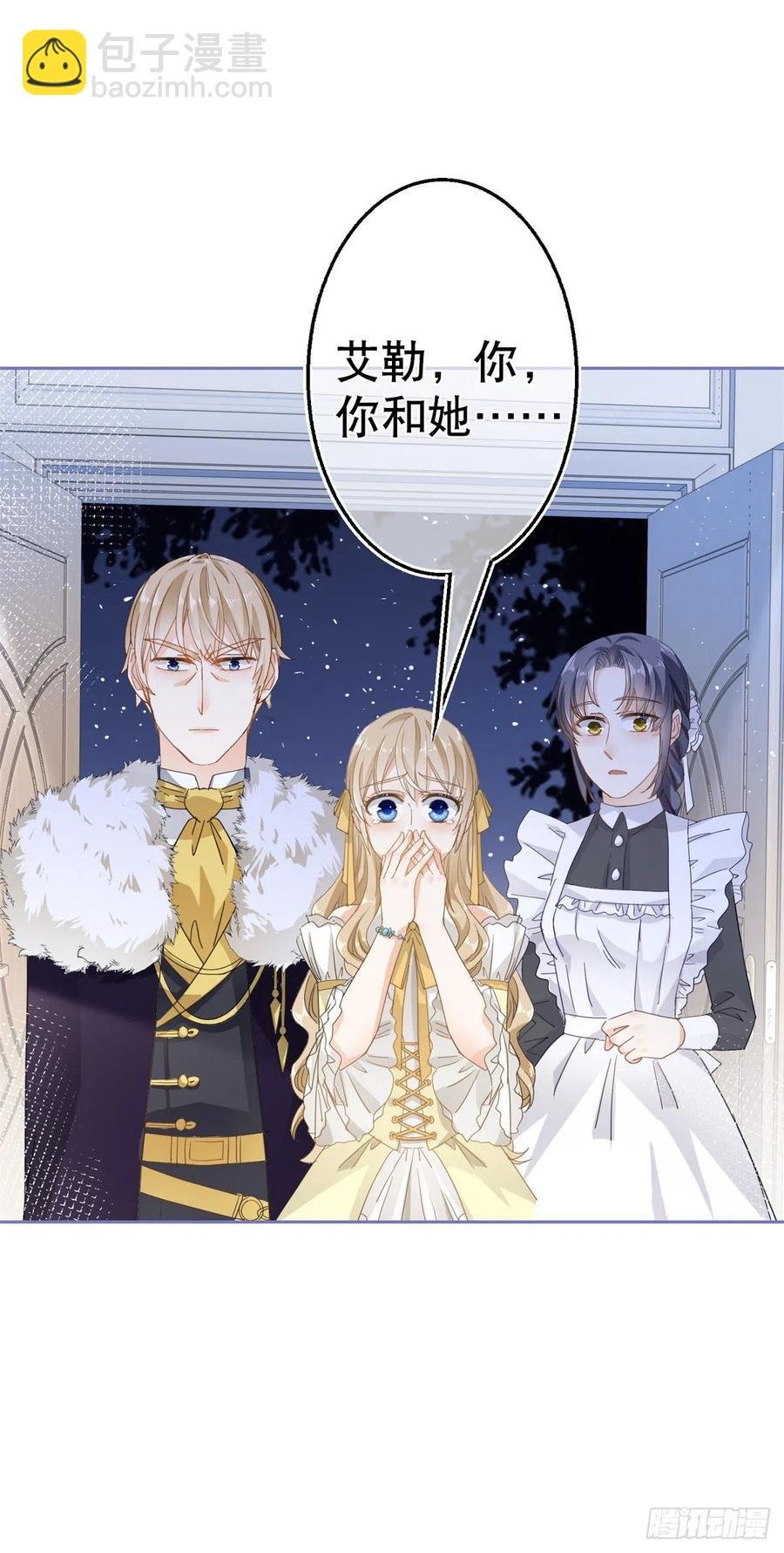 第64话 当场抓住！