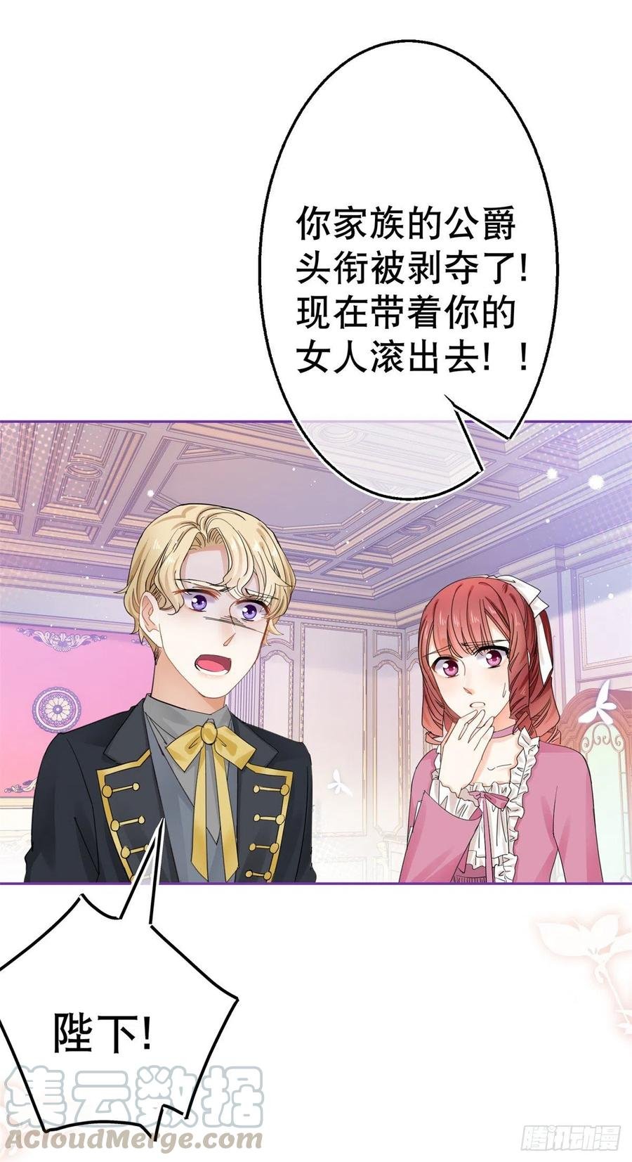 第64话 当场抓住！