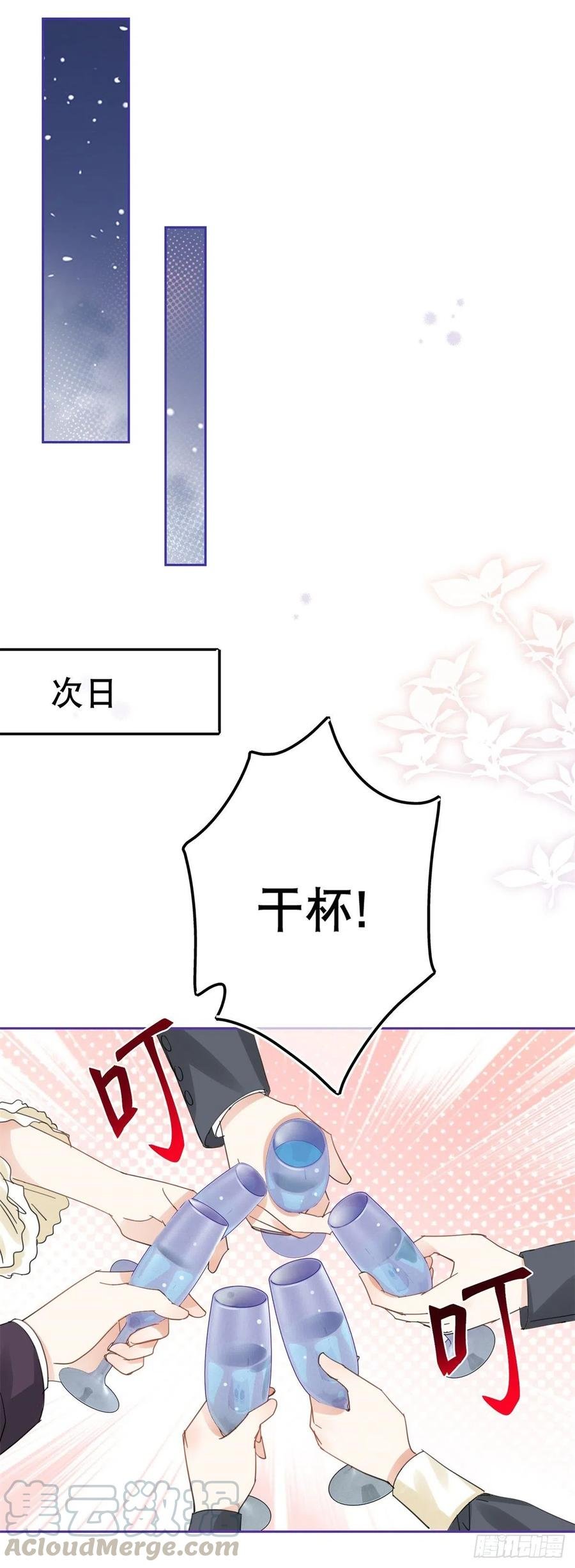 第64话 当场抓住！