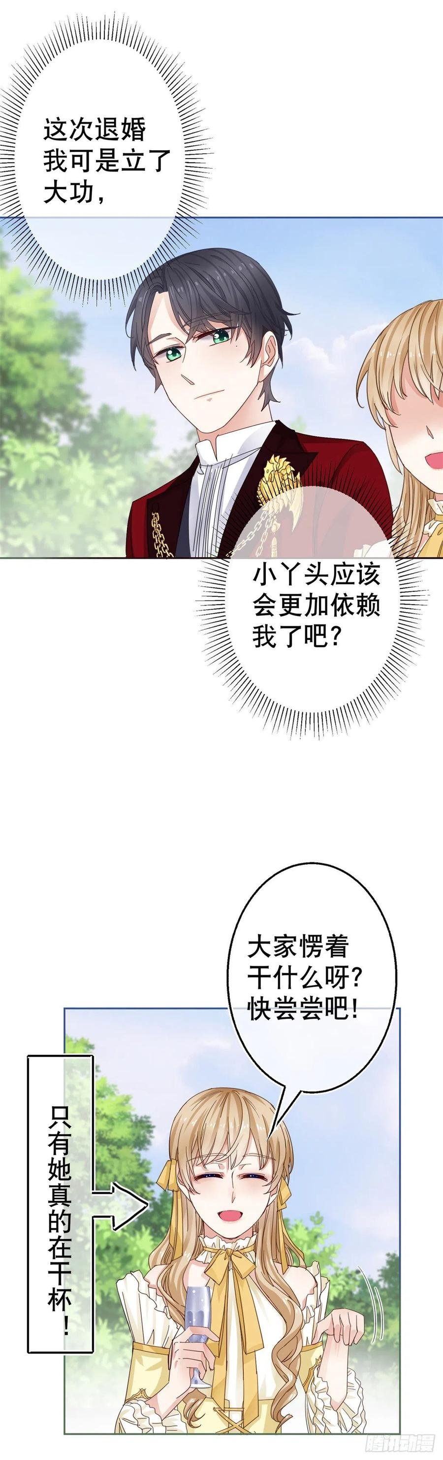 第64话 当场抓住！