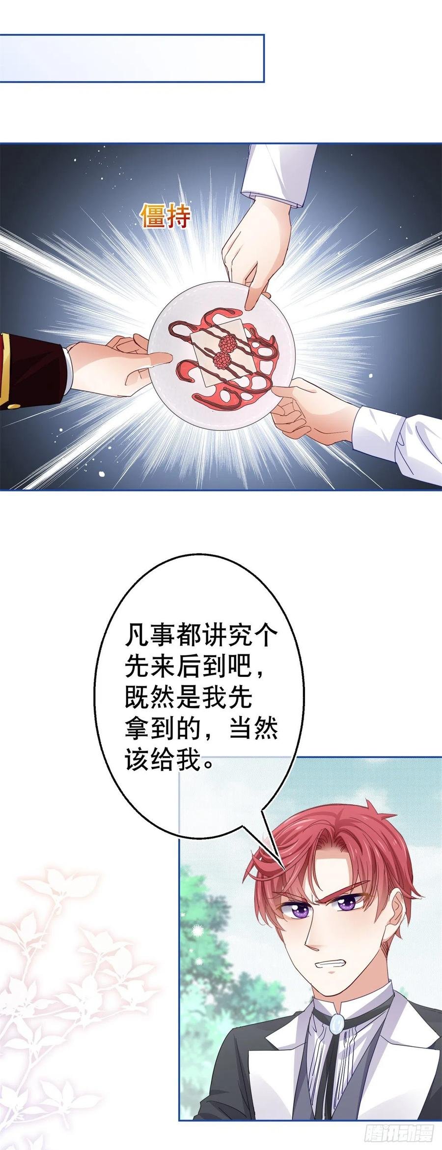 第65话 对手的密谋