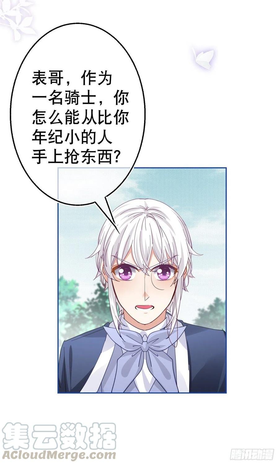 第65话 对手的密谋