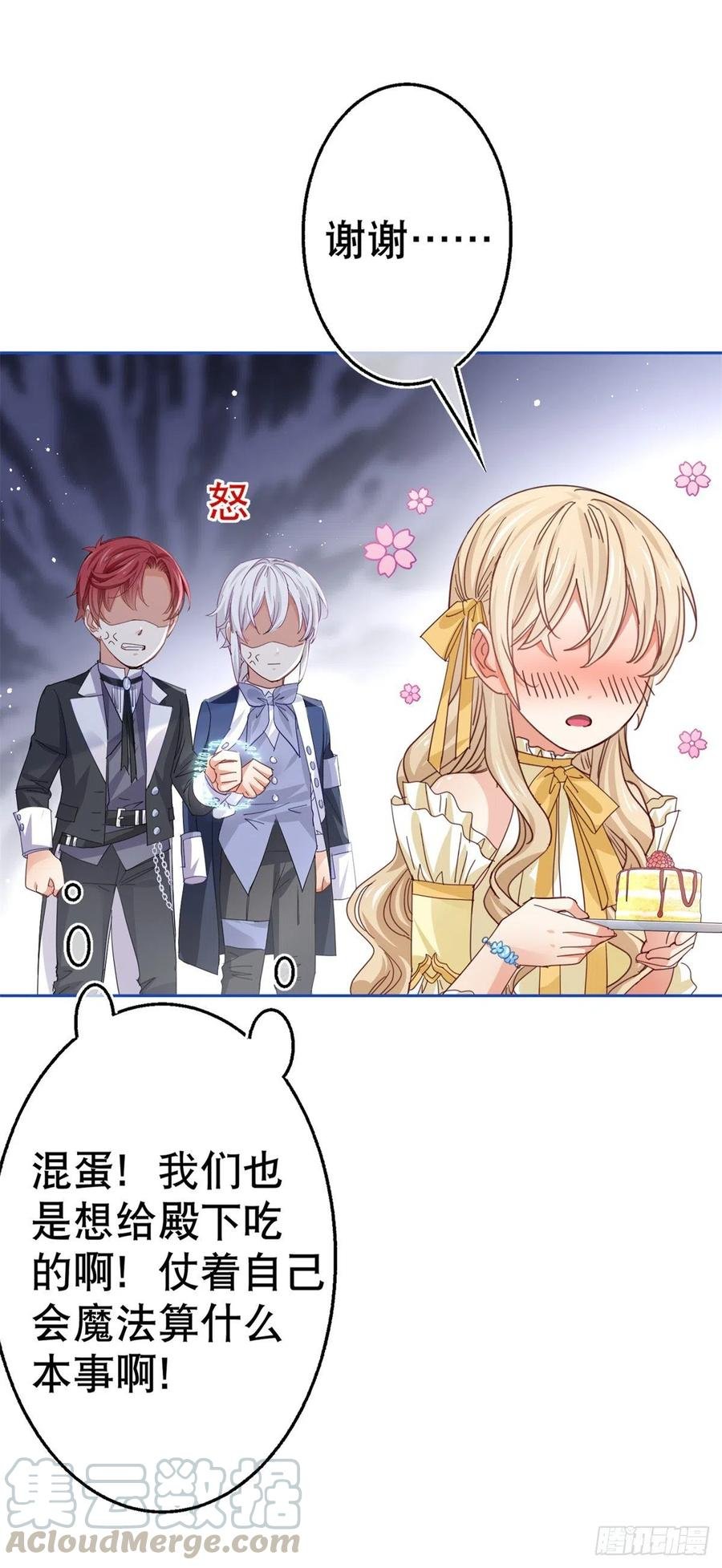 第65话 对手的密谋