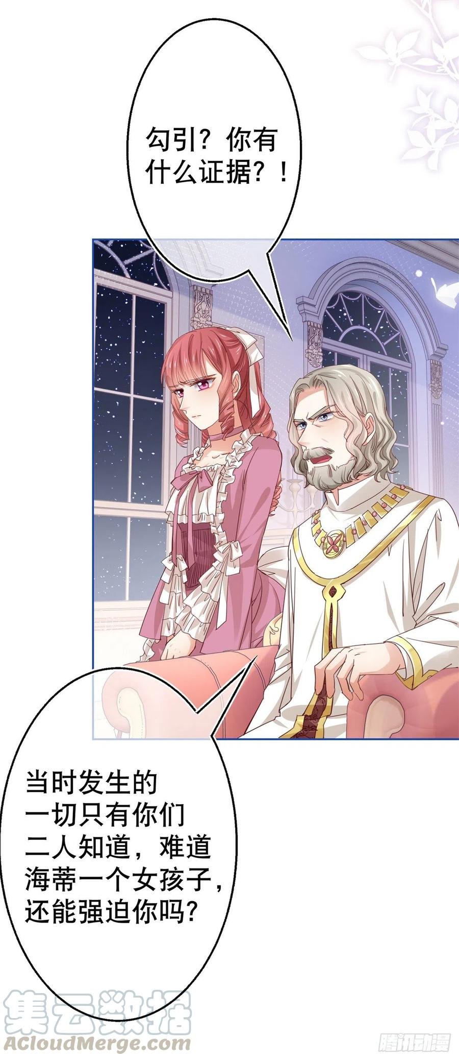 第65话 对手的密谋