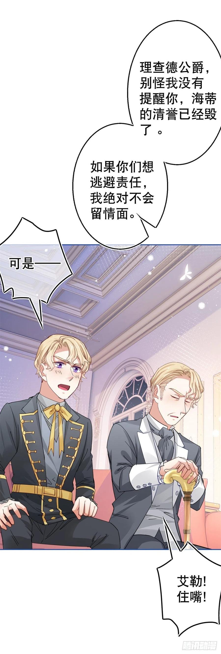 第65话 对手的密谋