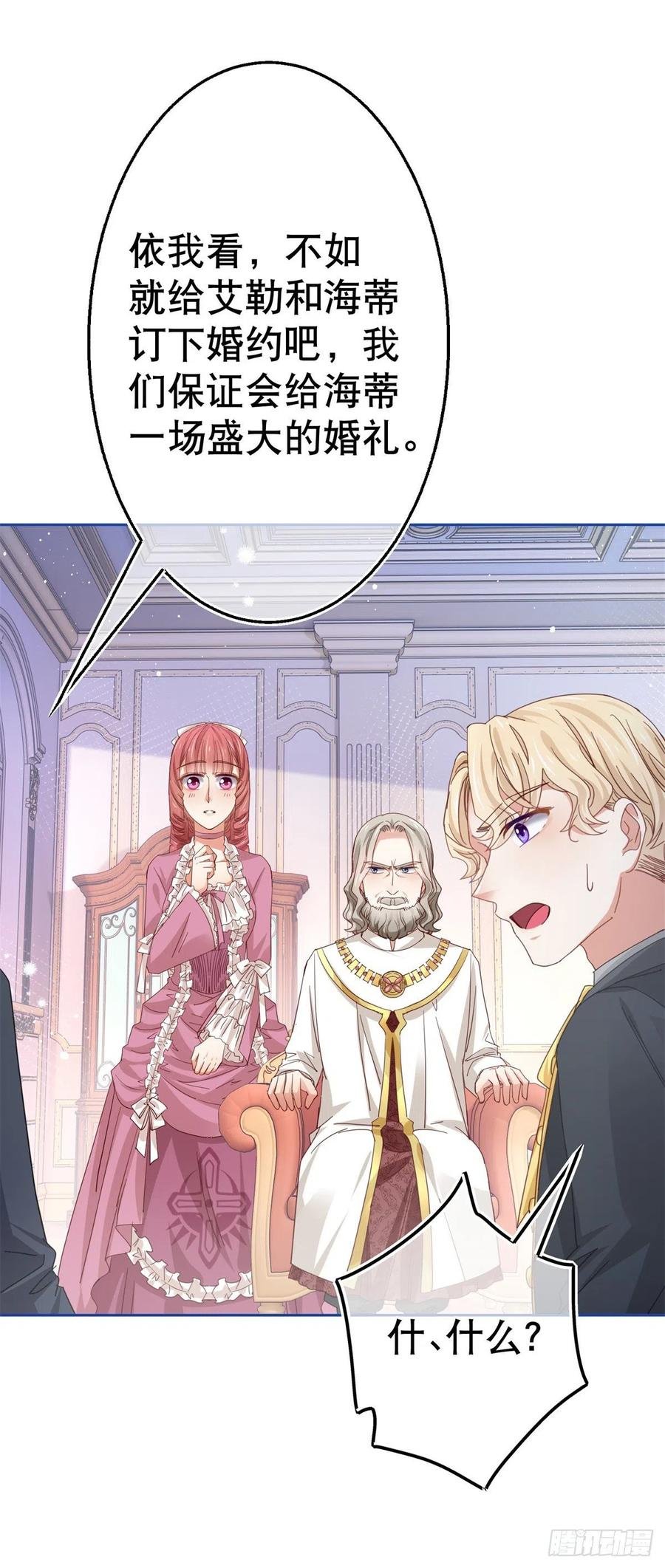 第65话 对手的密谋