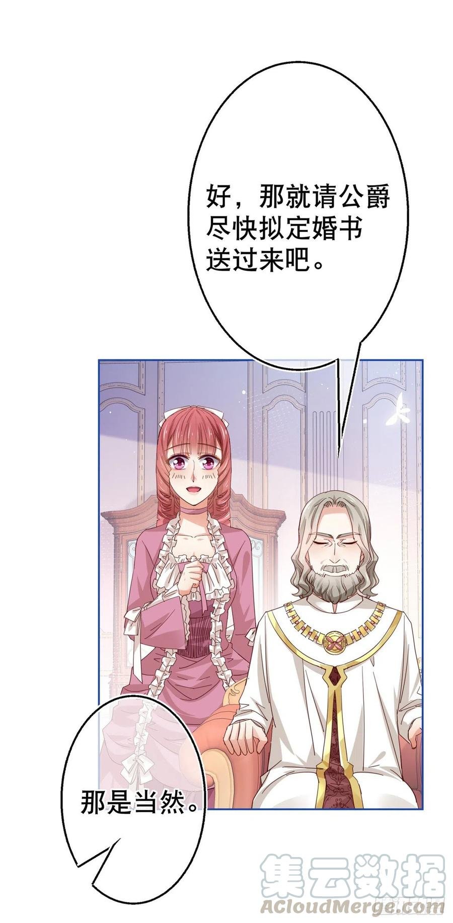 第65话 对手的密谋