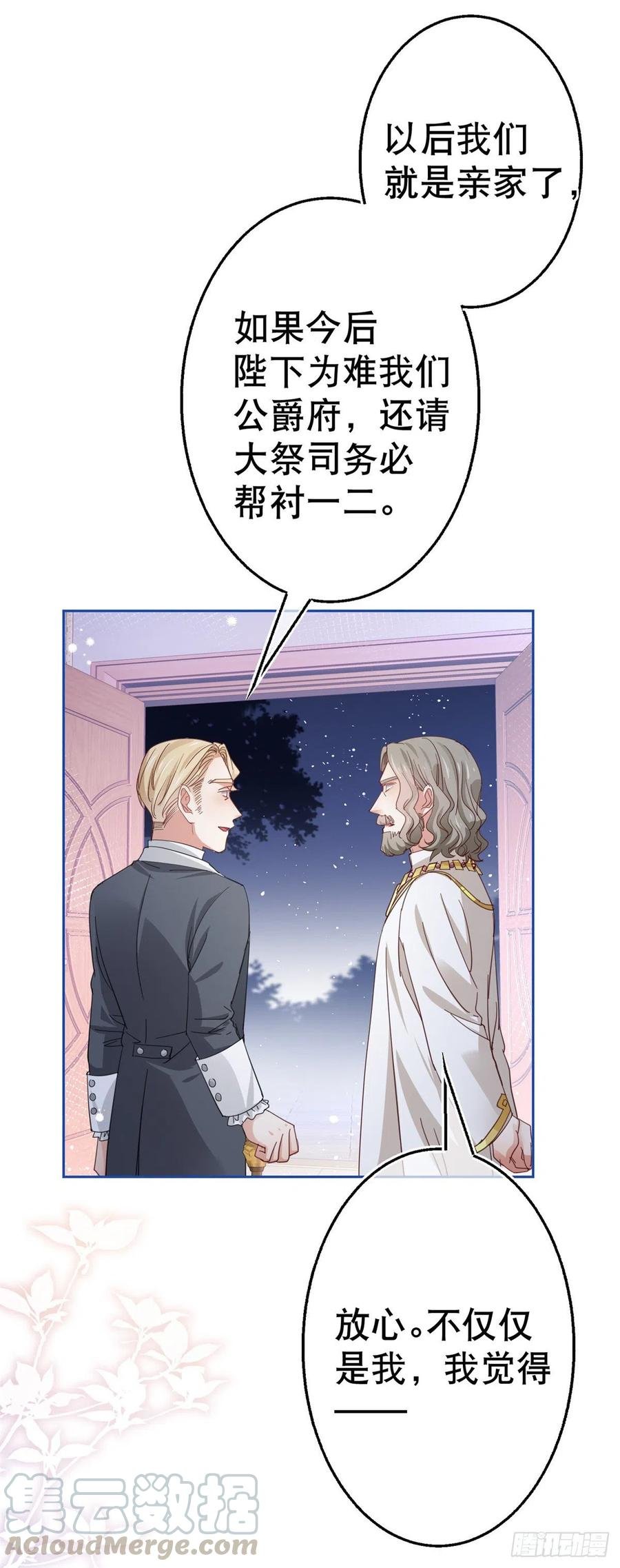 第65话 对手的密谋