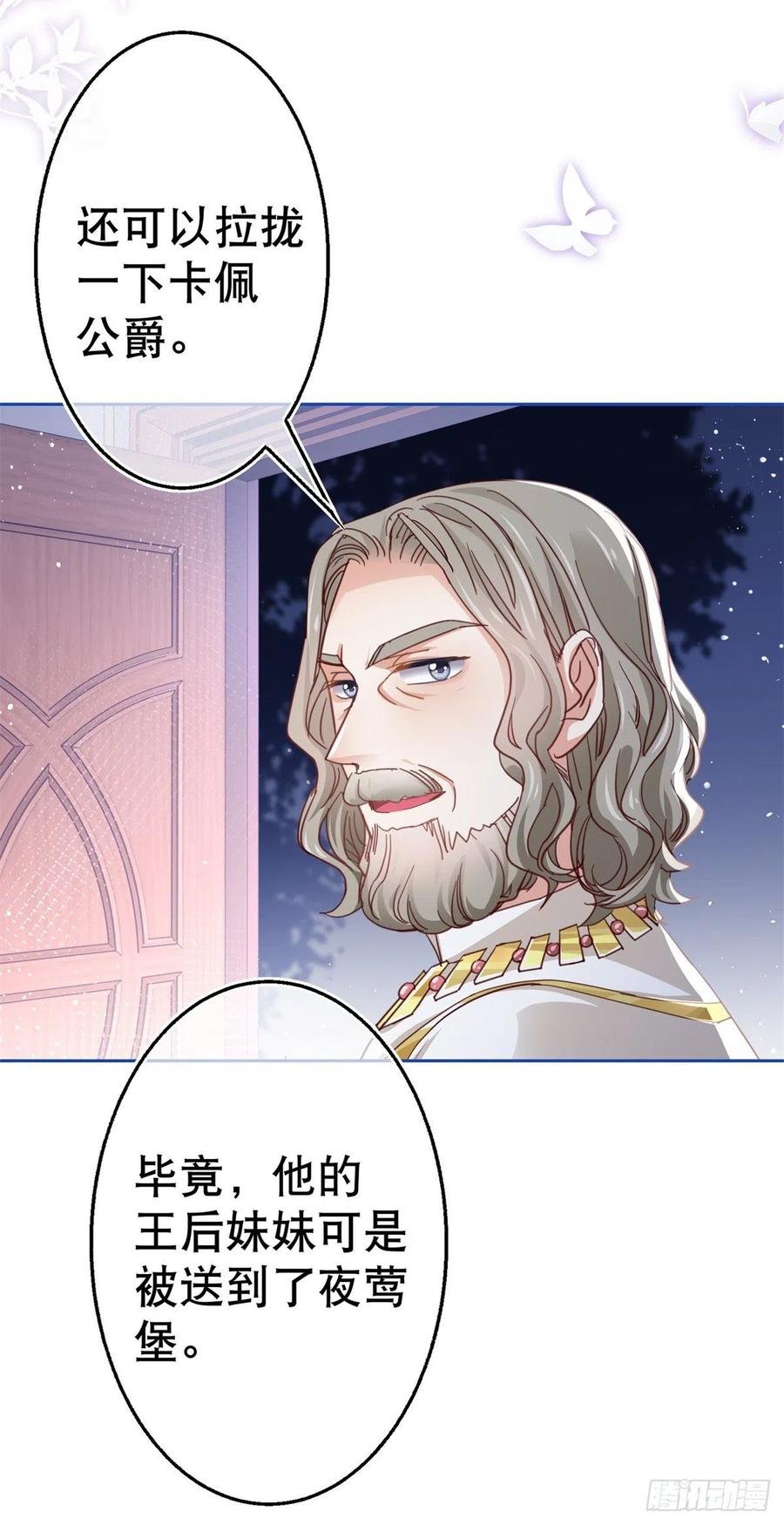 第65话 对手的密谋