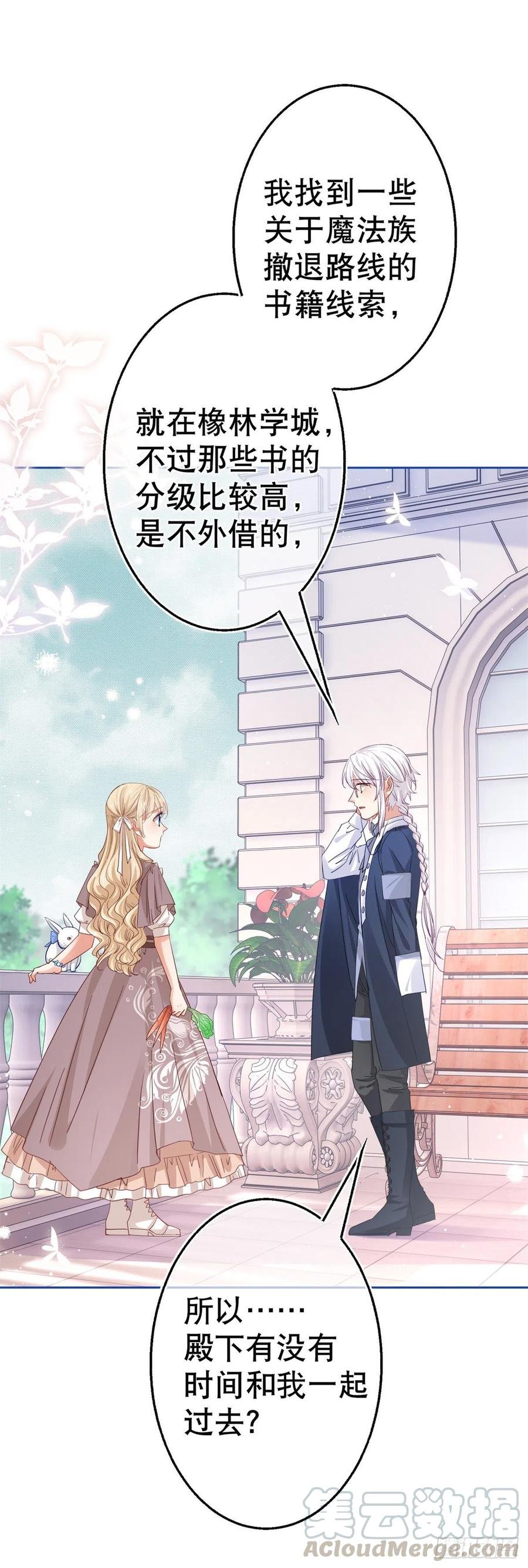 第65话 对手的密谋